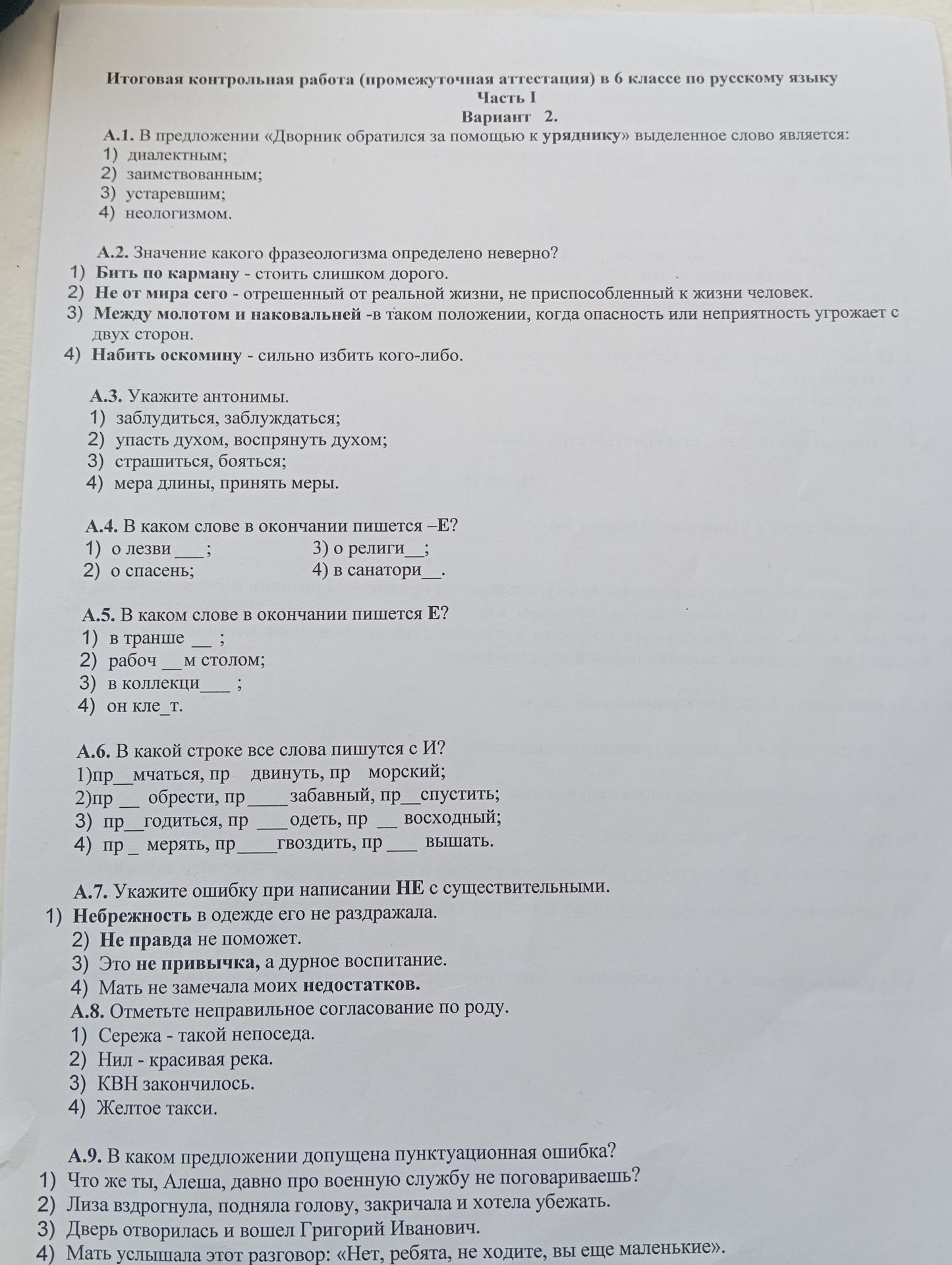 Фото задания