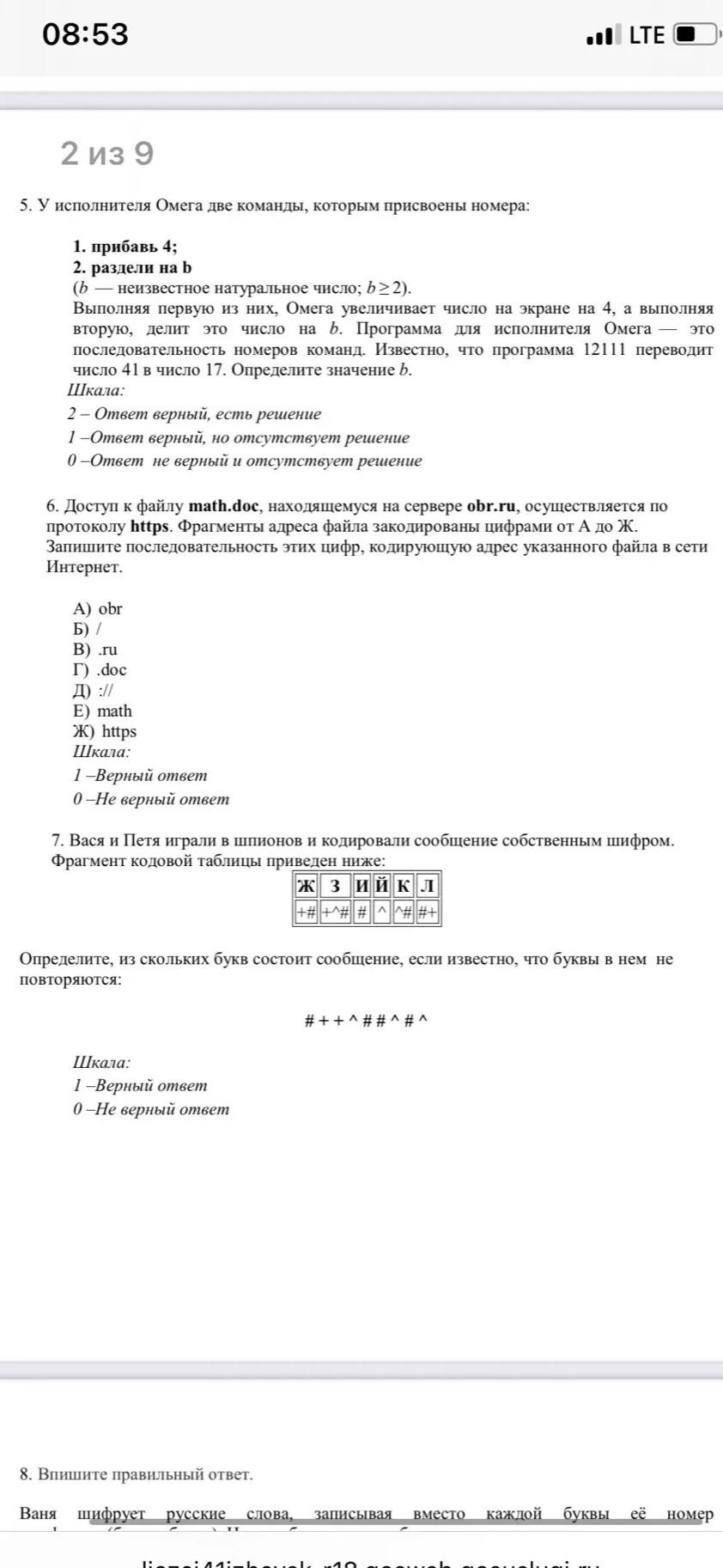 Фото задания