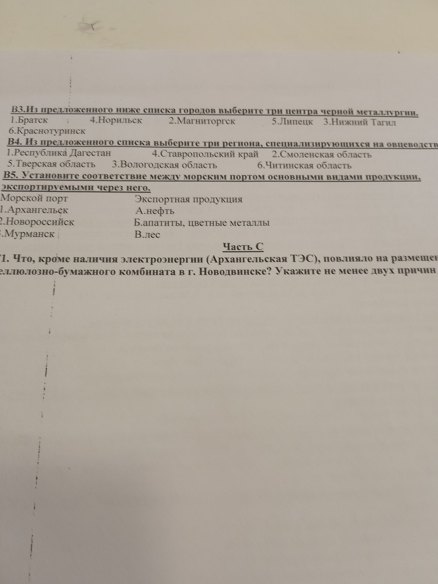 Фото задания
