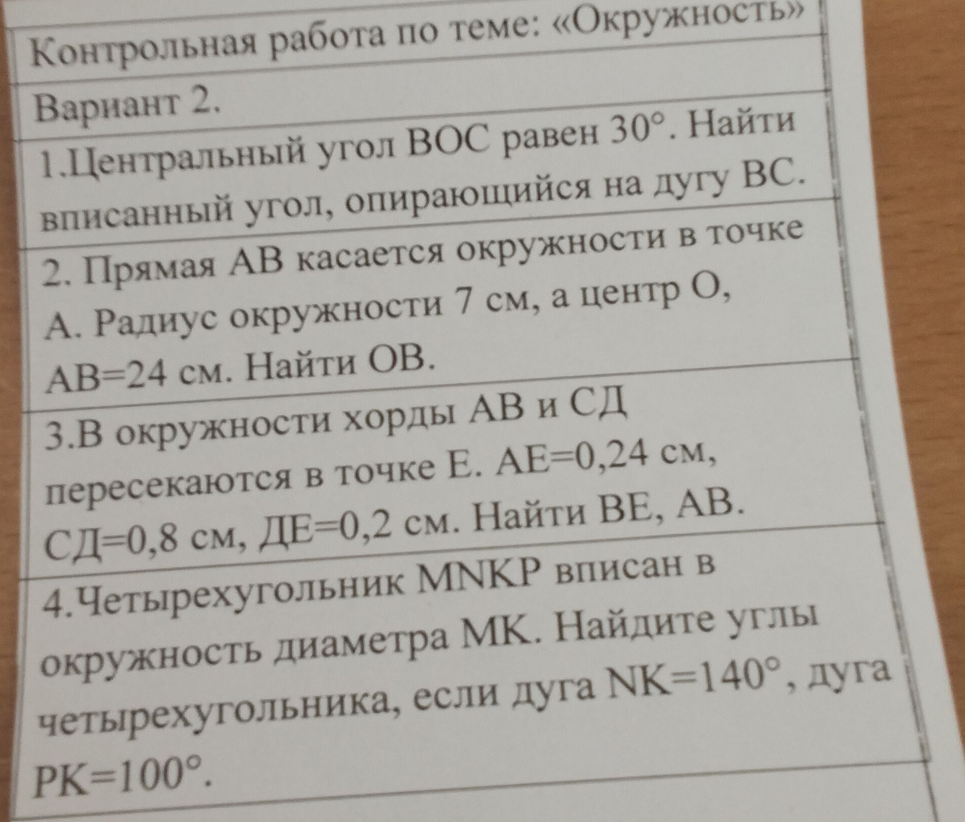 Фото задания