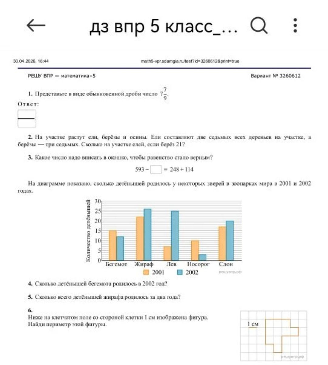 Фото задания: 1. Представьте в виде обыкновенной дроби число 7\(\frac{7}{9}\).