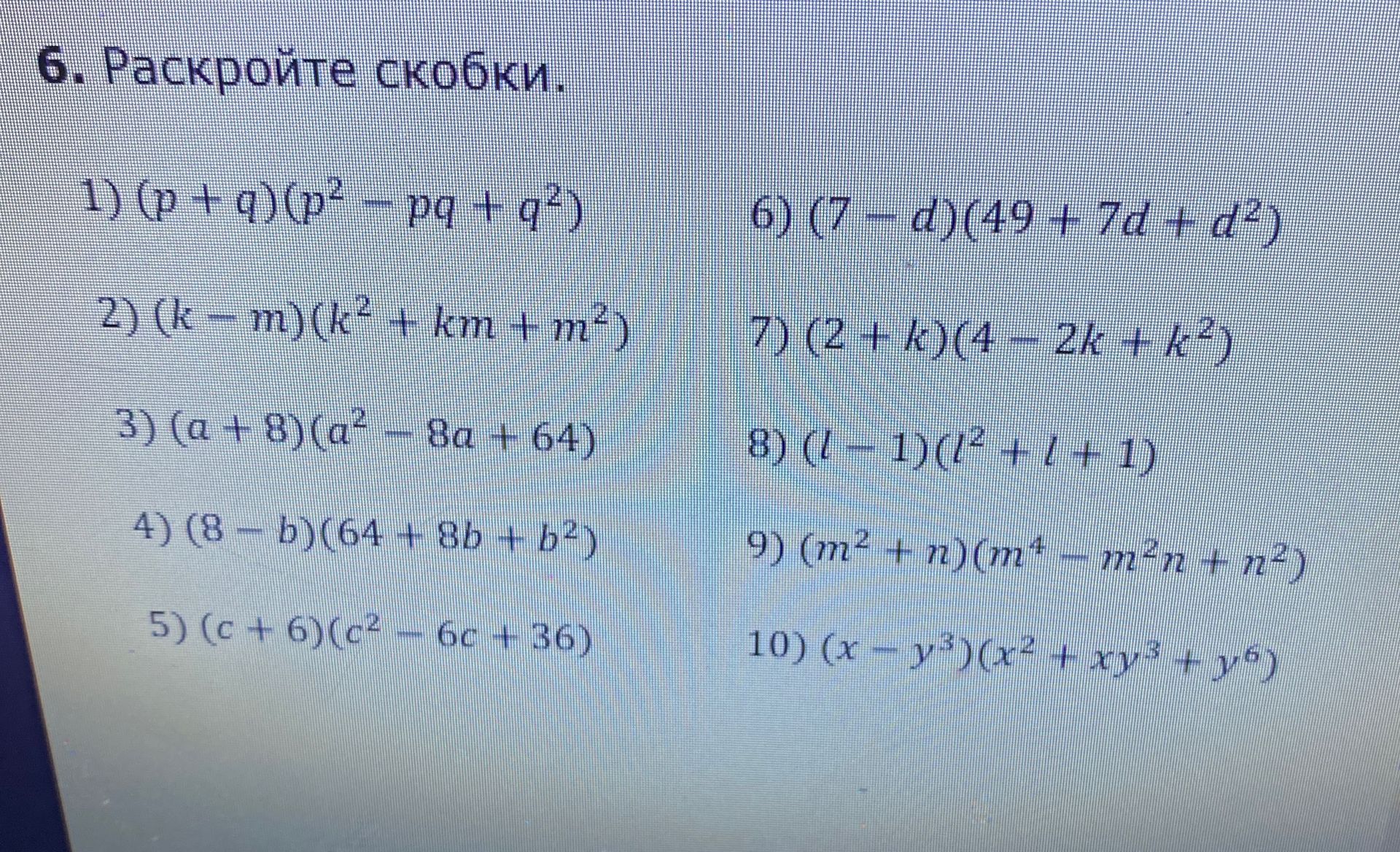 Фото задания
