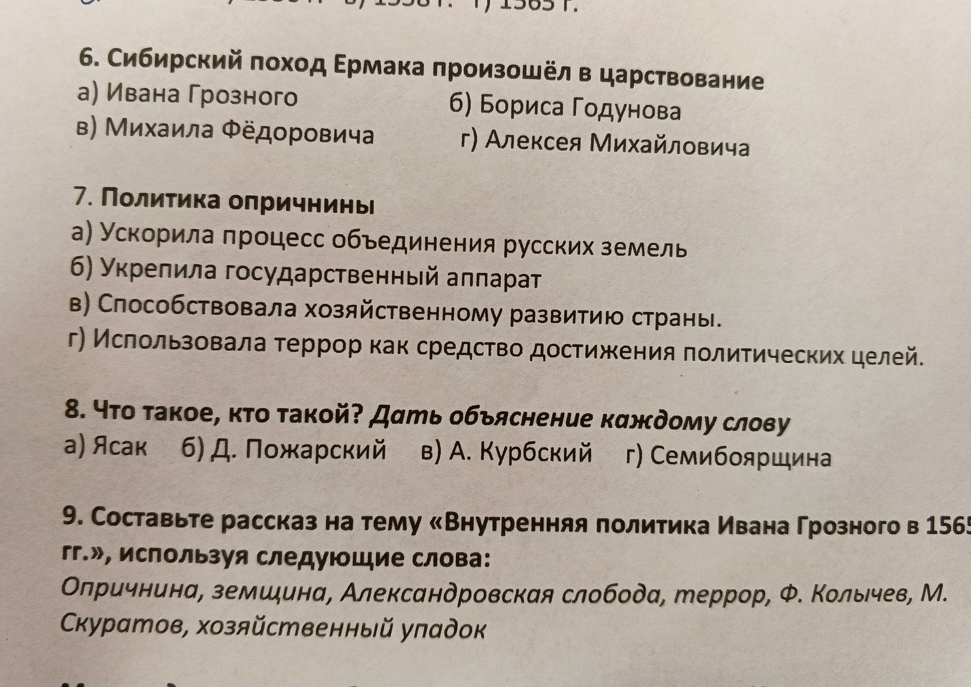 Фото задания