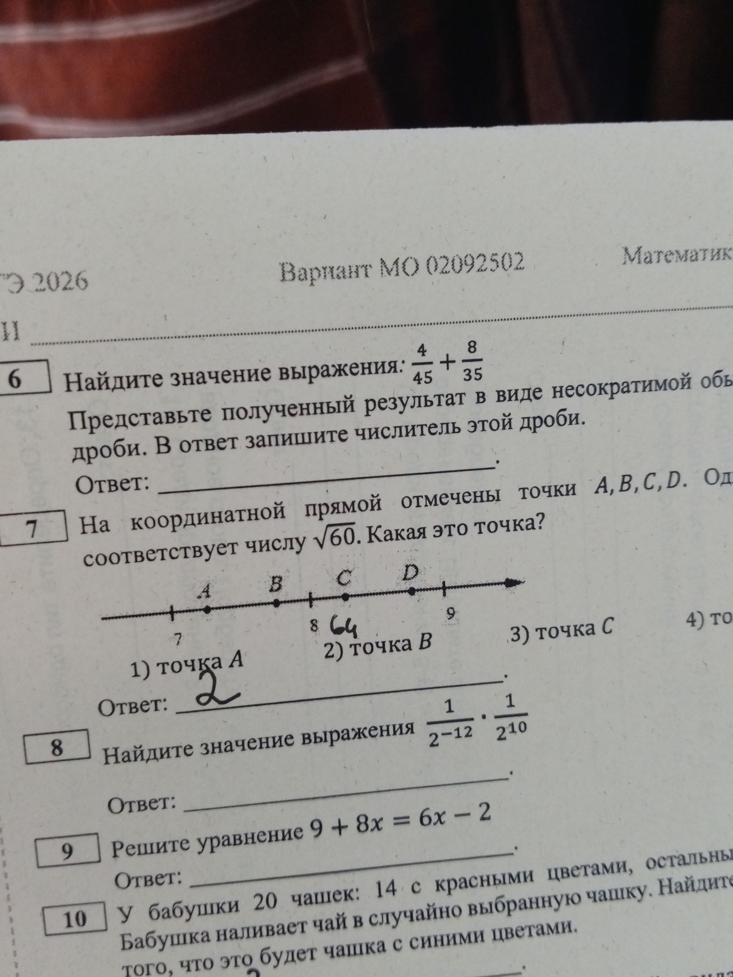 Фото задания