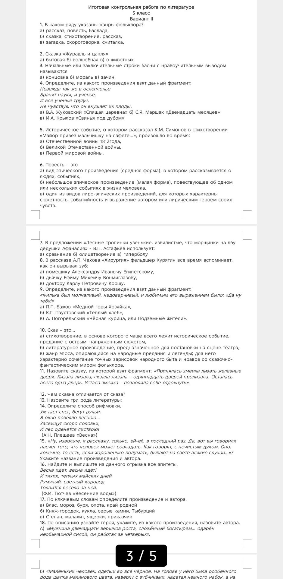 Фото задания