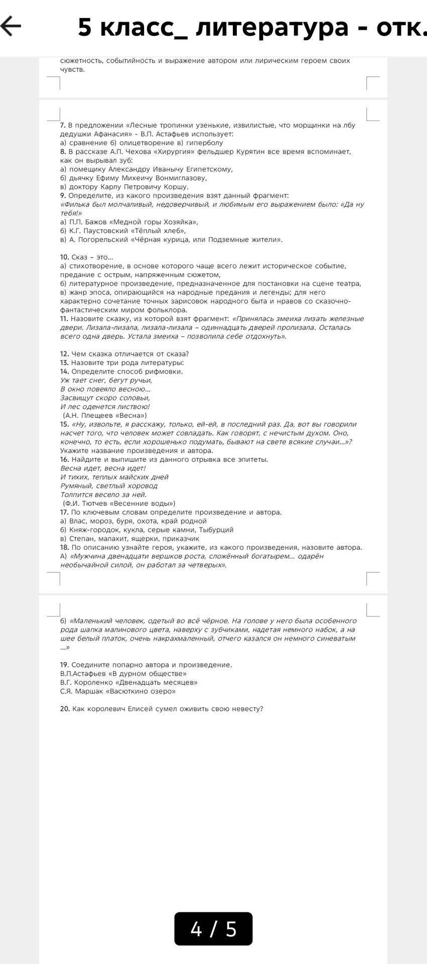 Фото задания