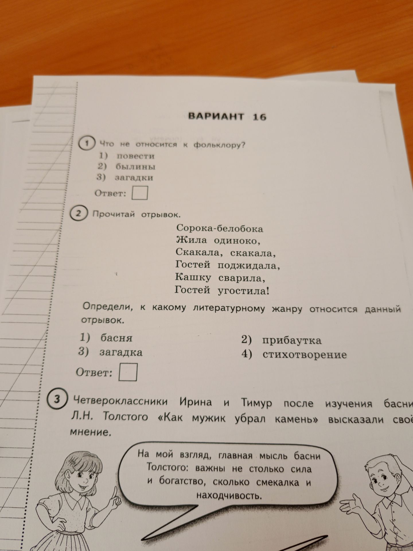 Фото задания