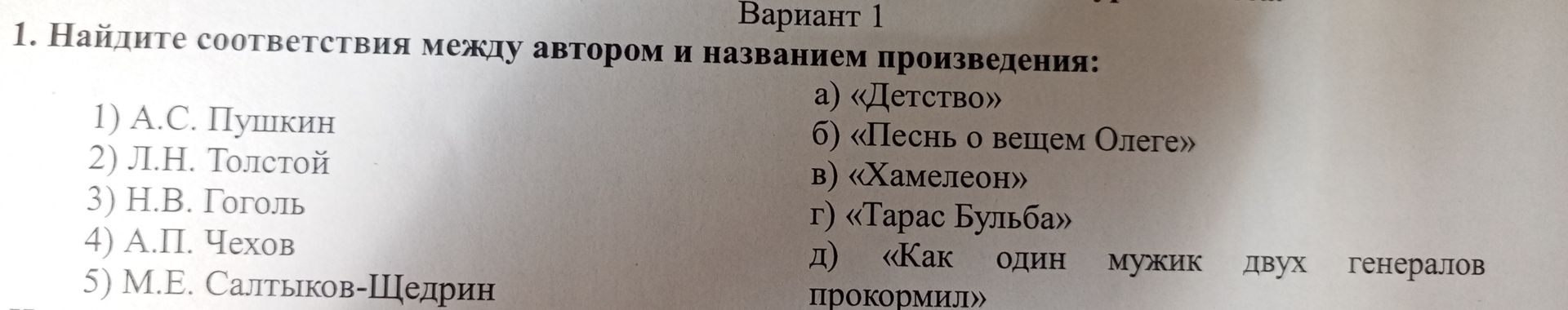 Фото задания