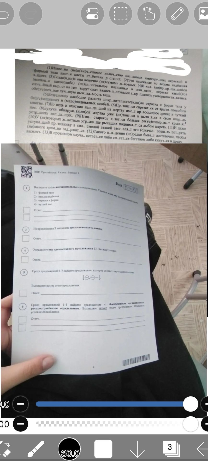 Фото задания: Задание 6: Среди предложений 1-3 найдите предложение с обособленным согласованным распространённым определением. Выпишите…