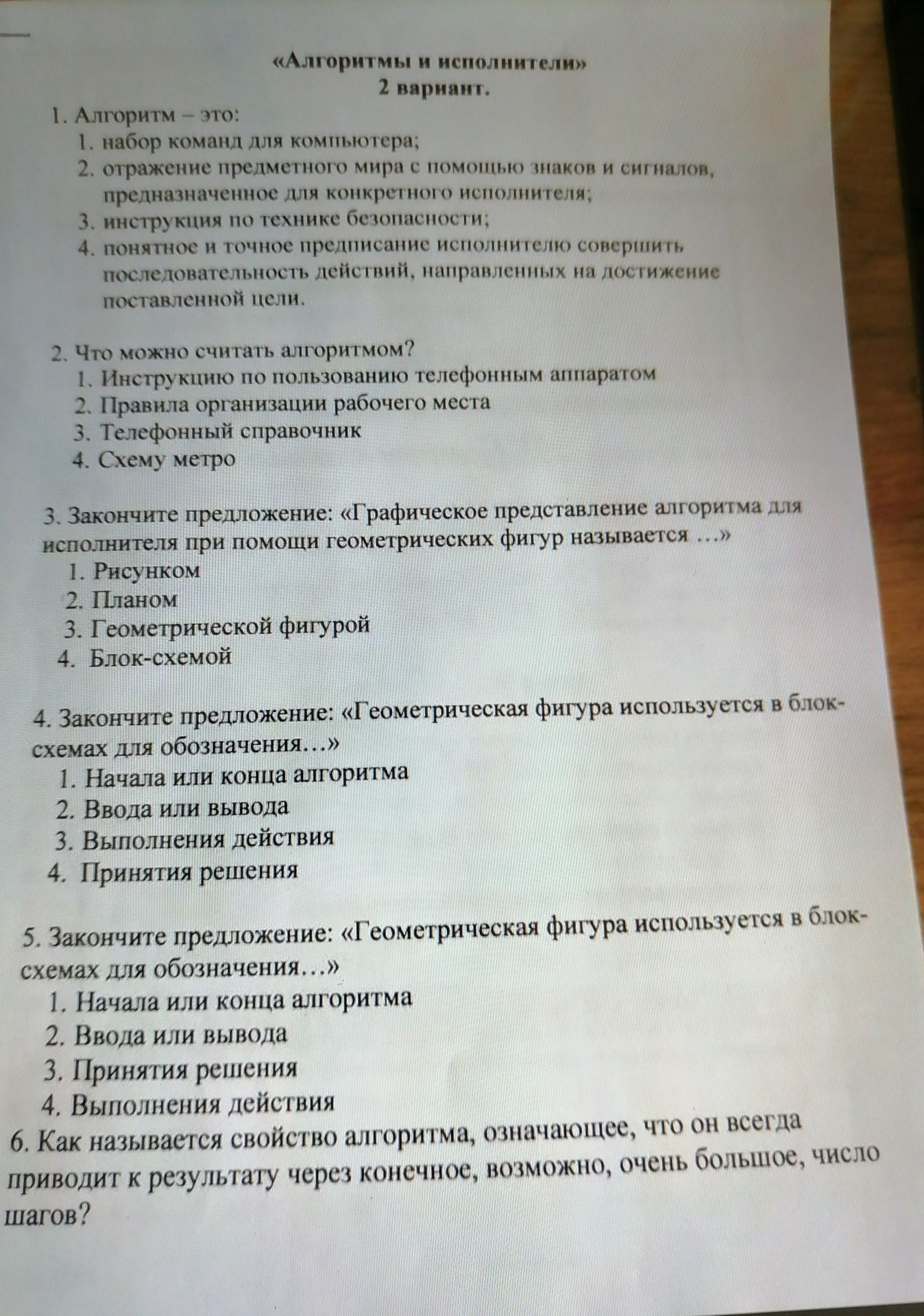 Фото задания