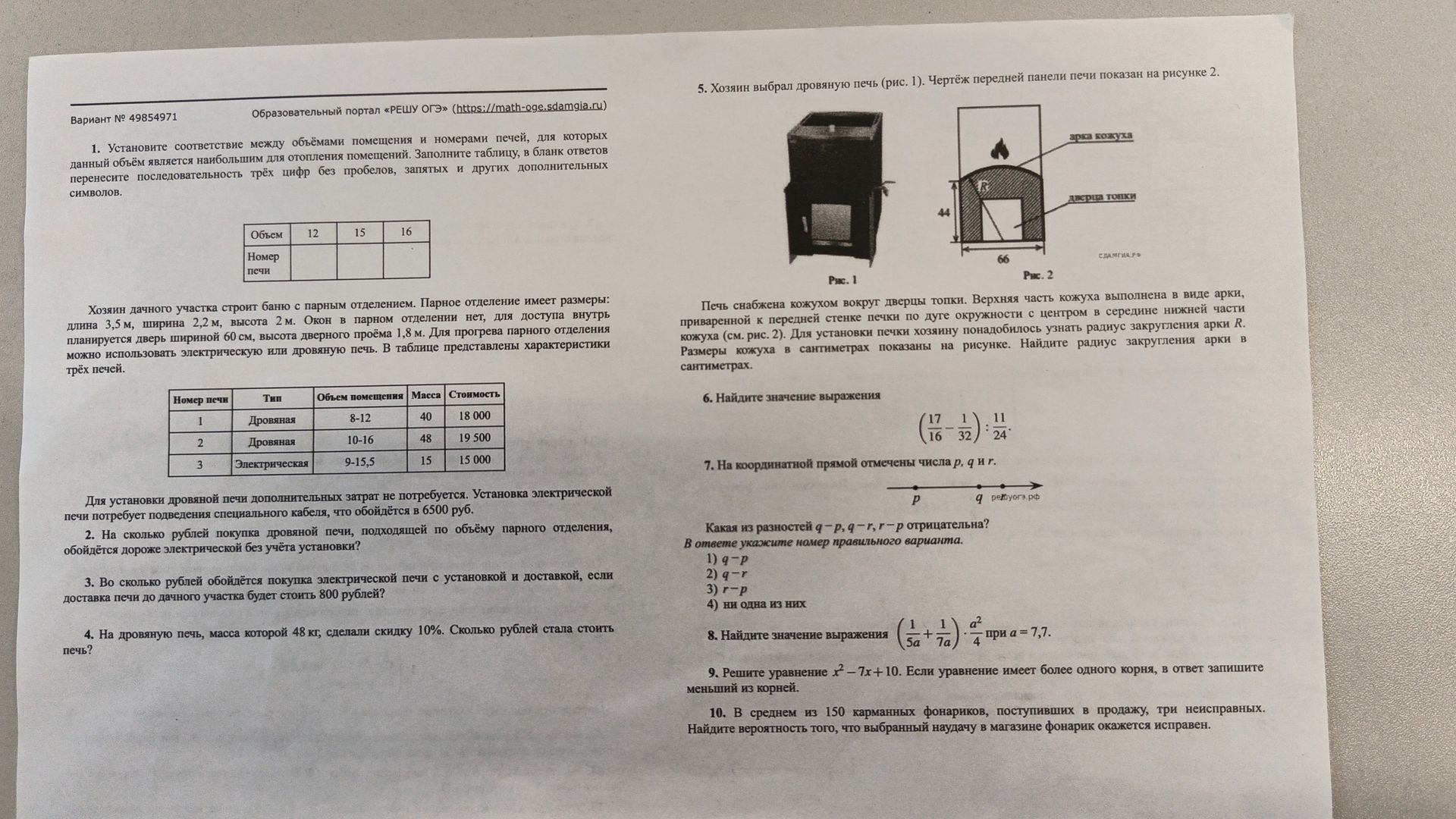 Фото задания: 9. Решите уравнение x² – 7x + 10 = 0. Если уравнение имеет более одного корня, в ответ запишите меньший из корней.