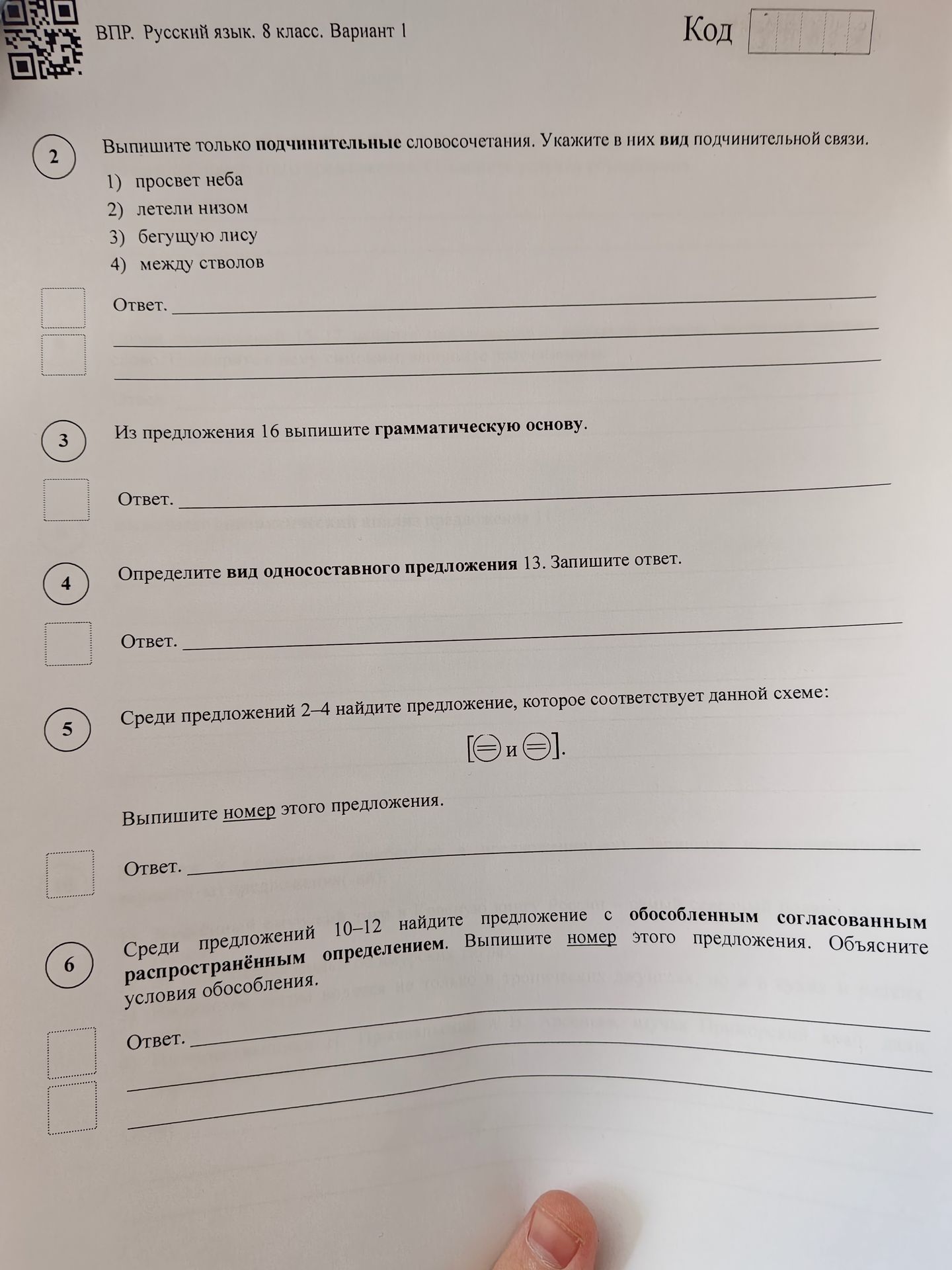 Фото задания