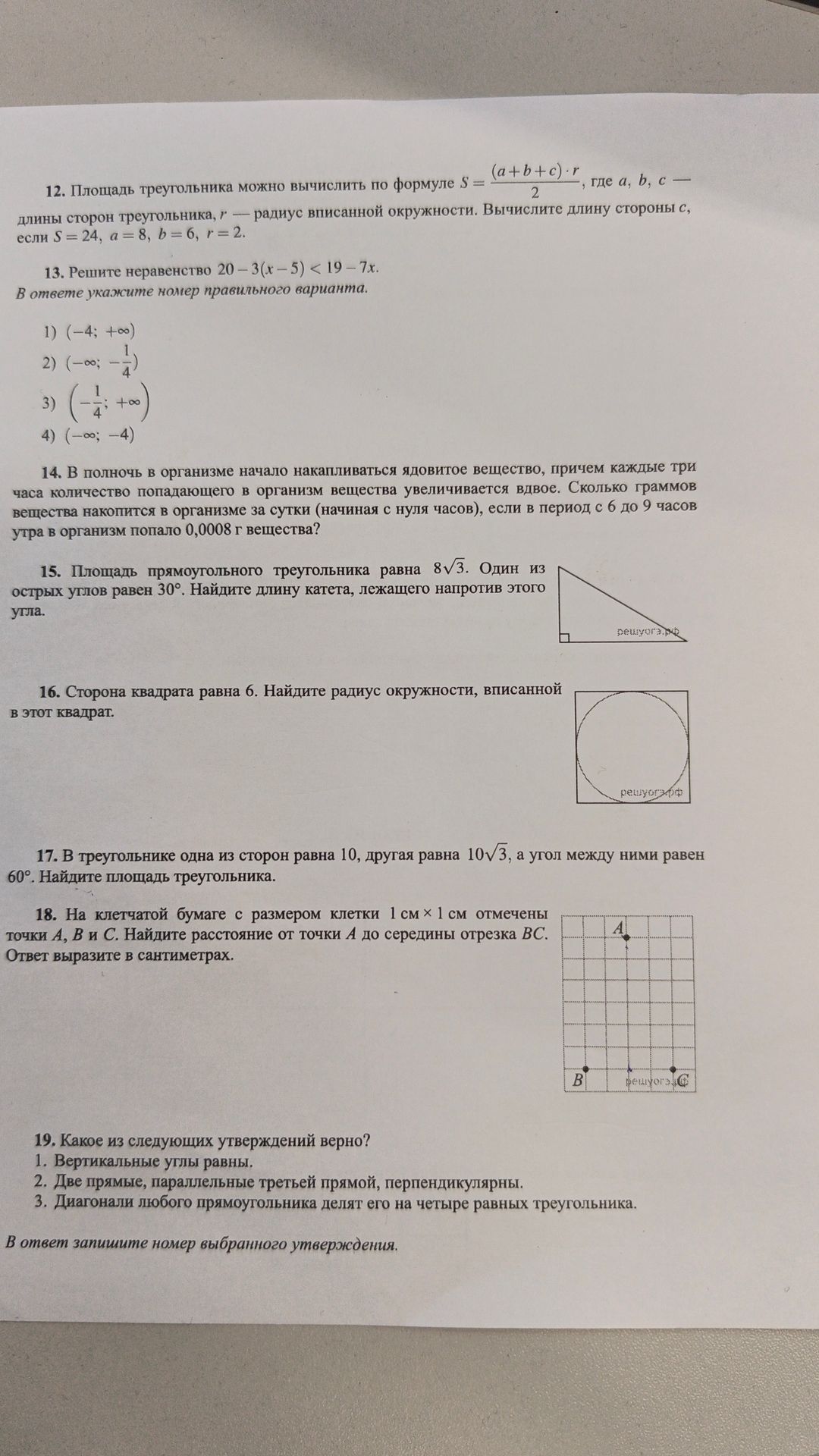 Фото задания