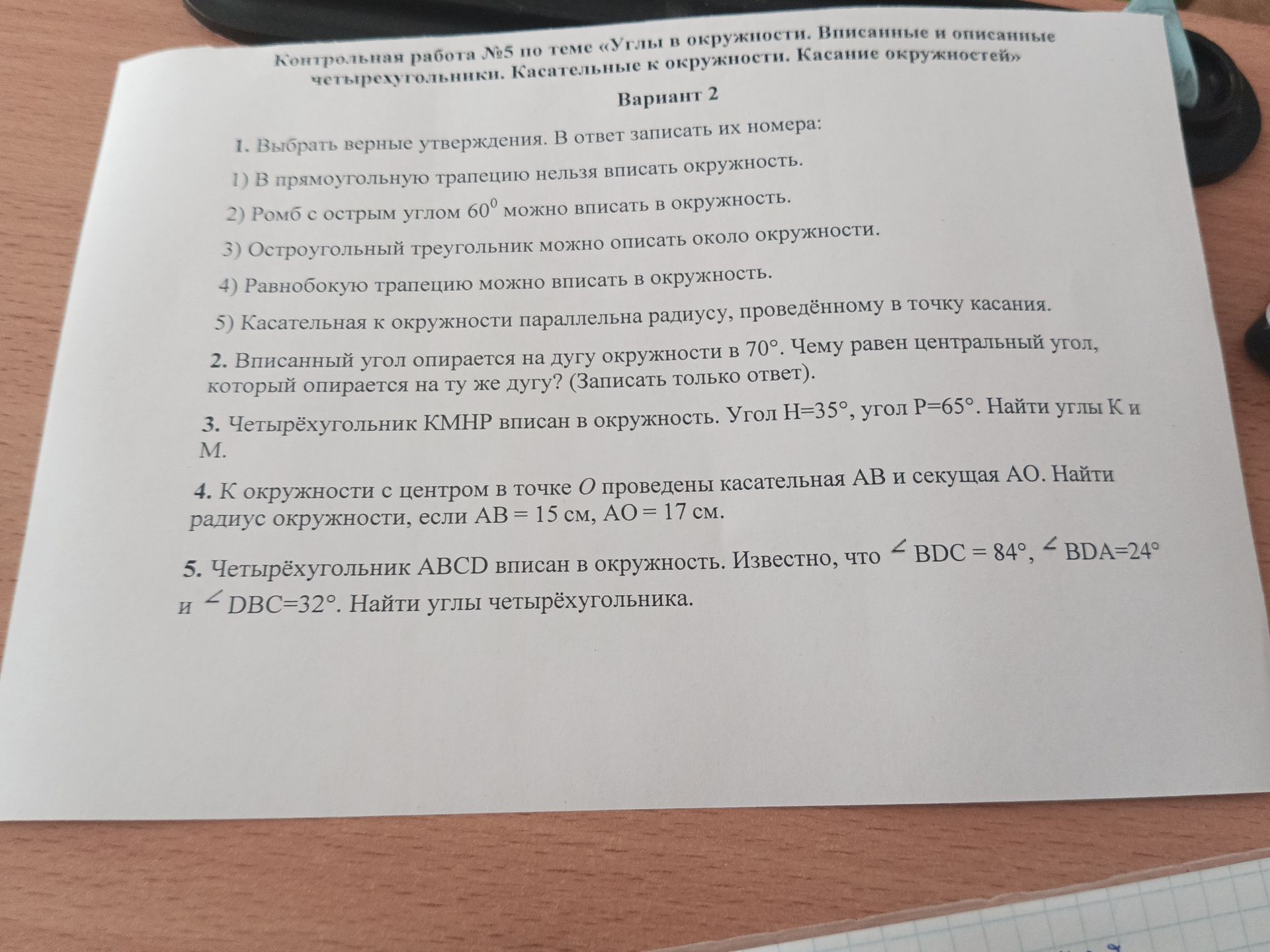 Фото задания