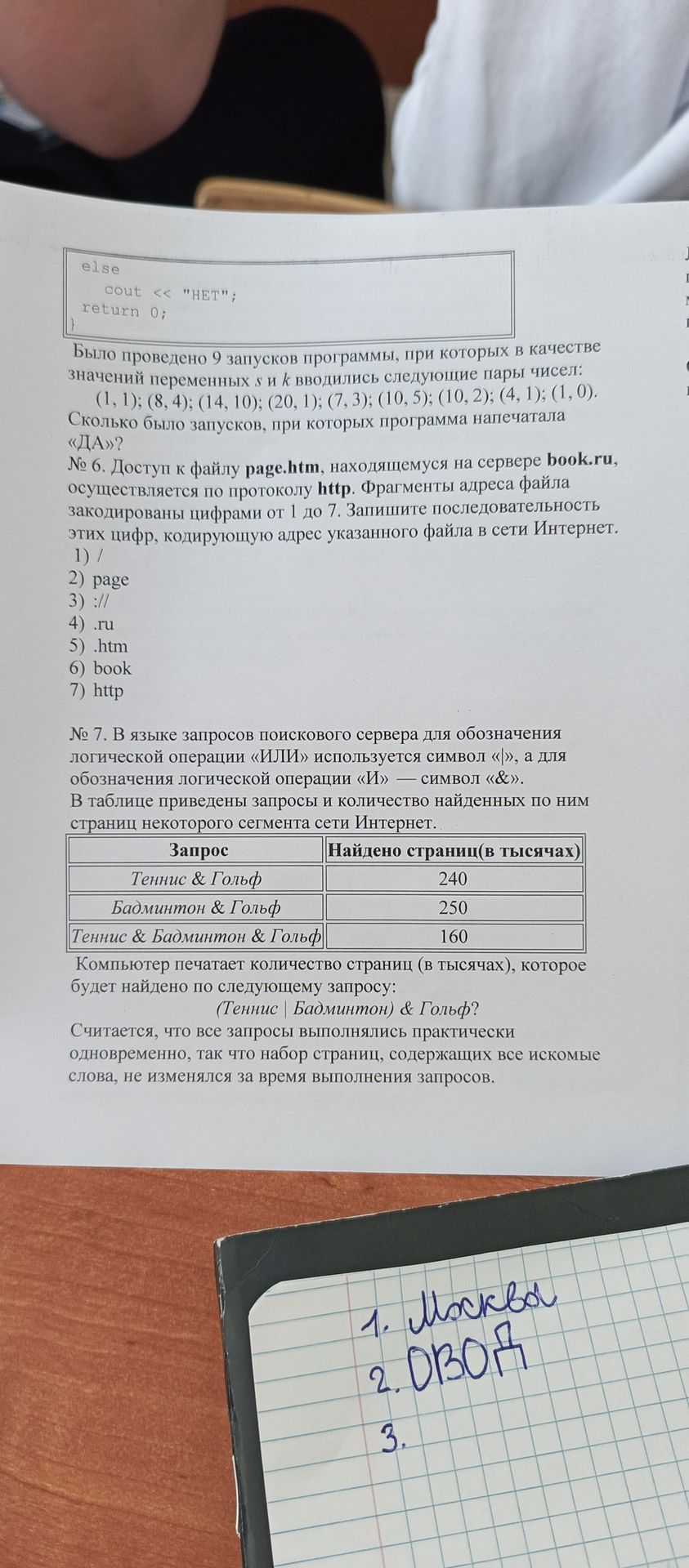 Фото задания