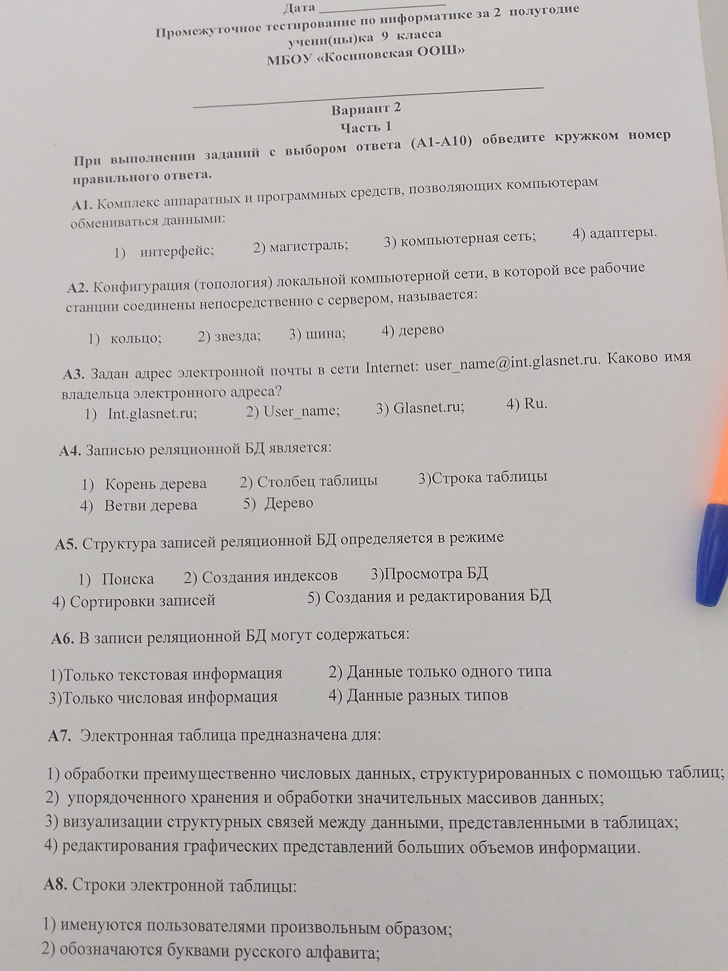 Фото задания
