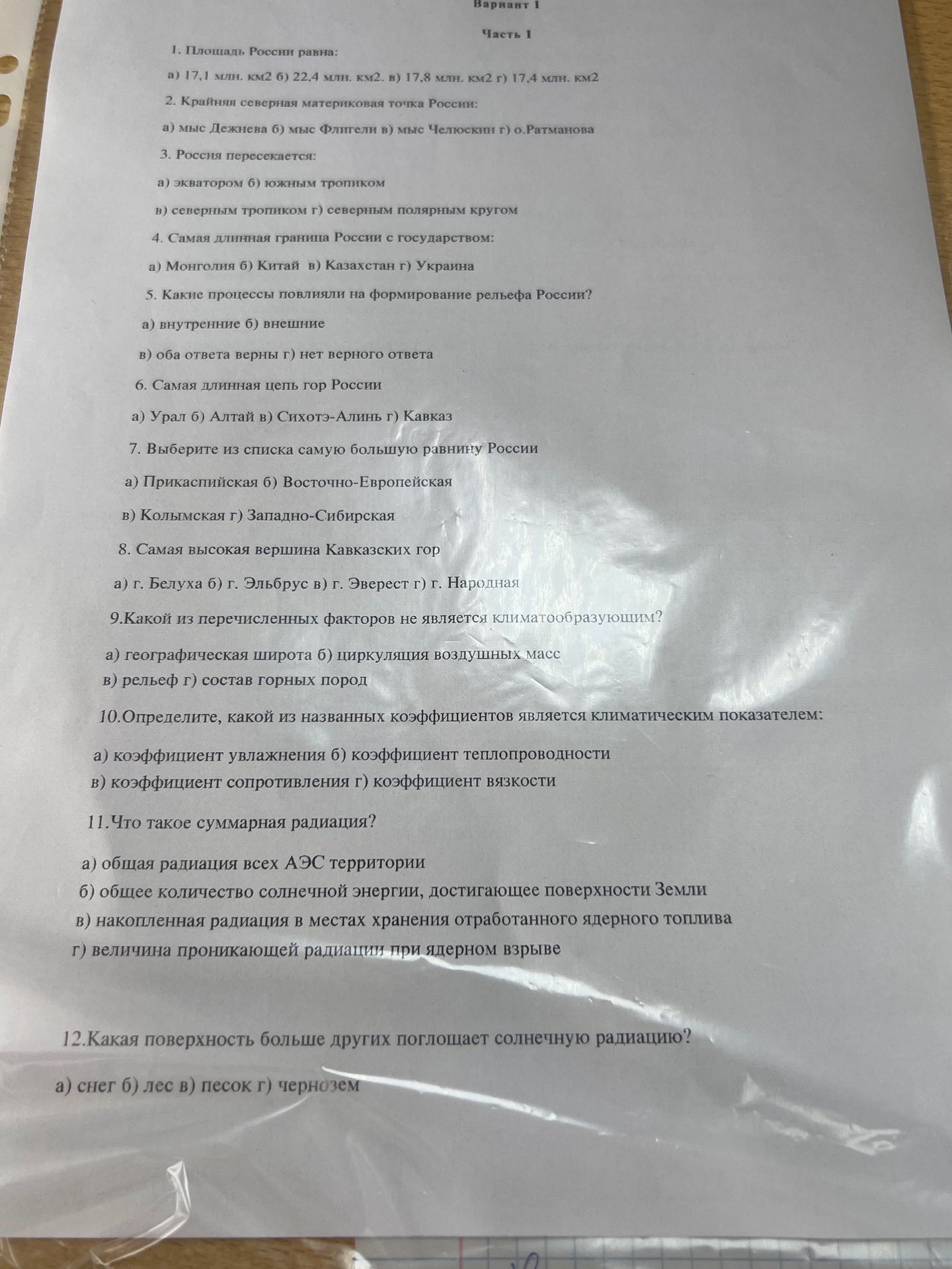 Фото задания
