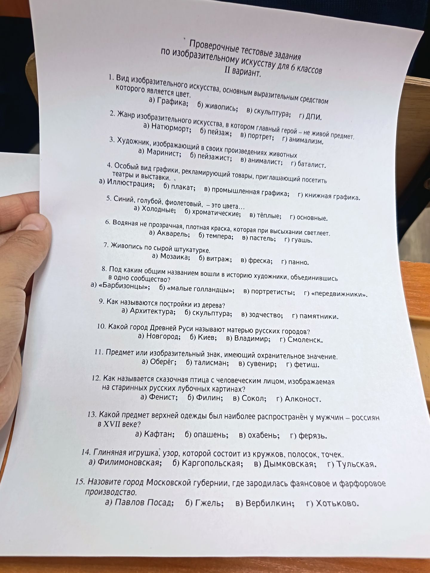 Фото задания