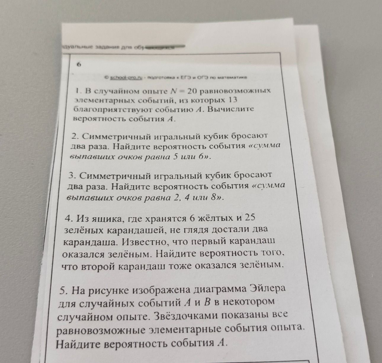 Фото задания