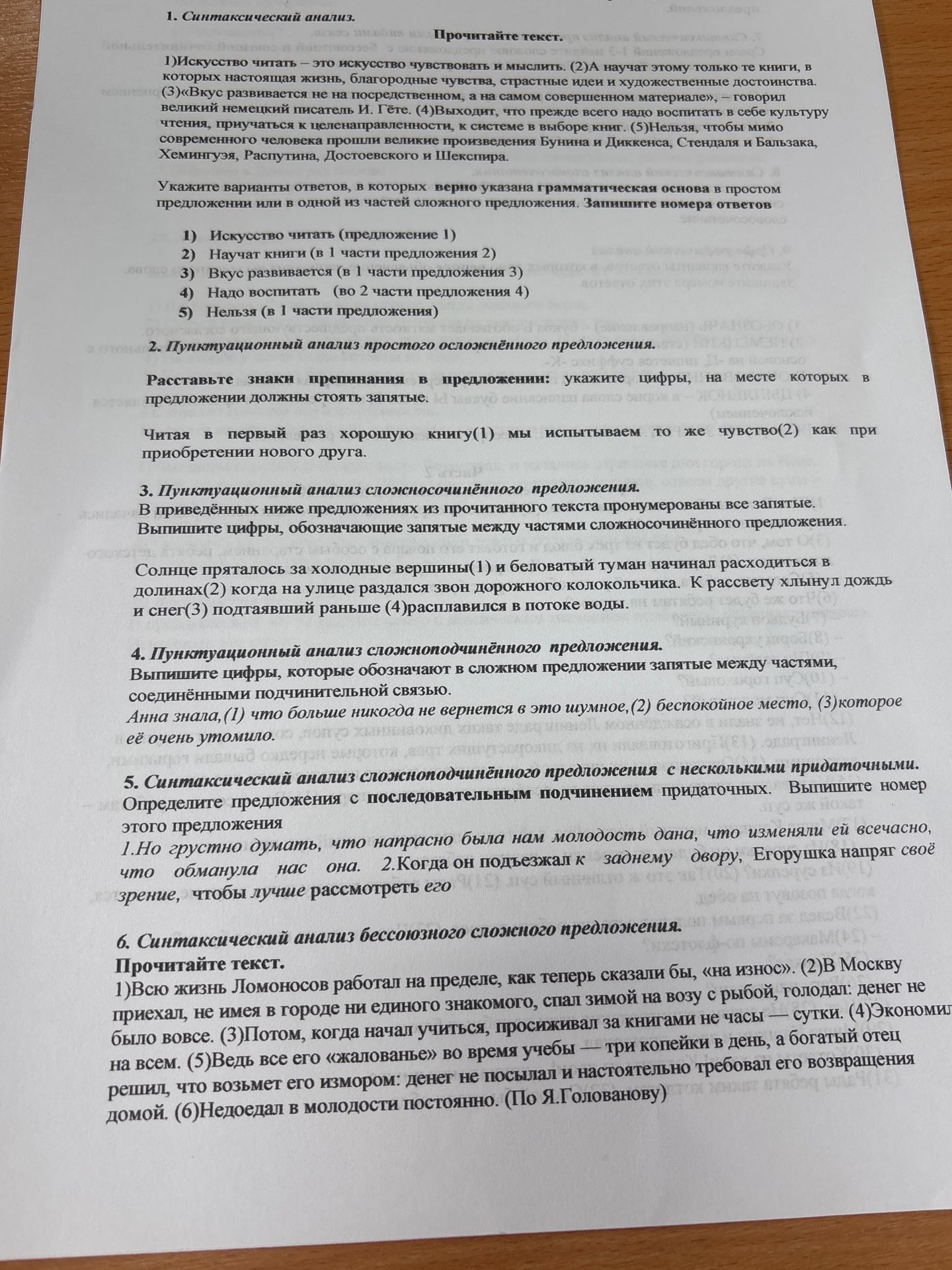Фото задания