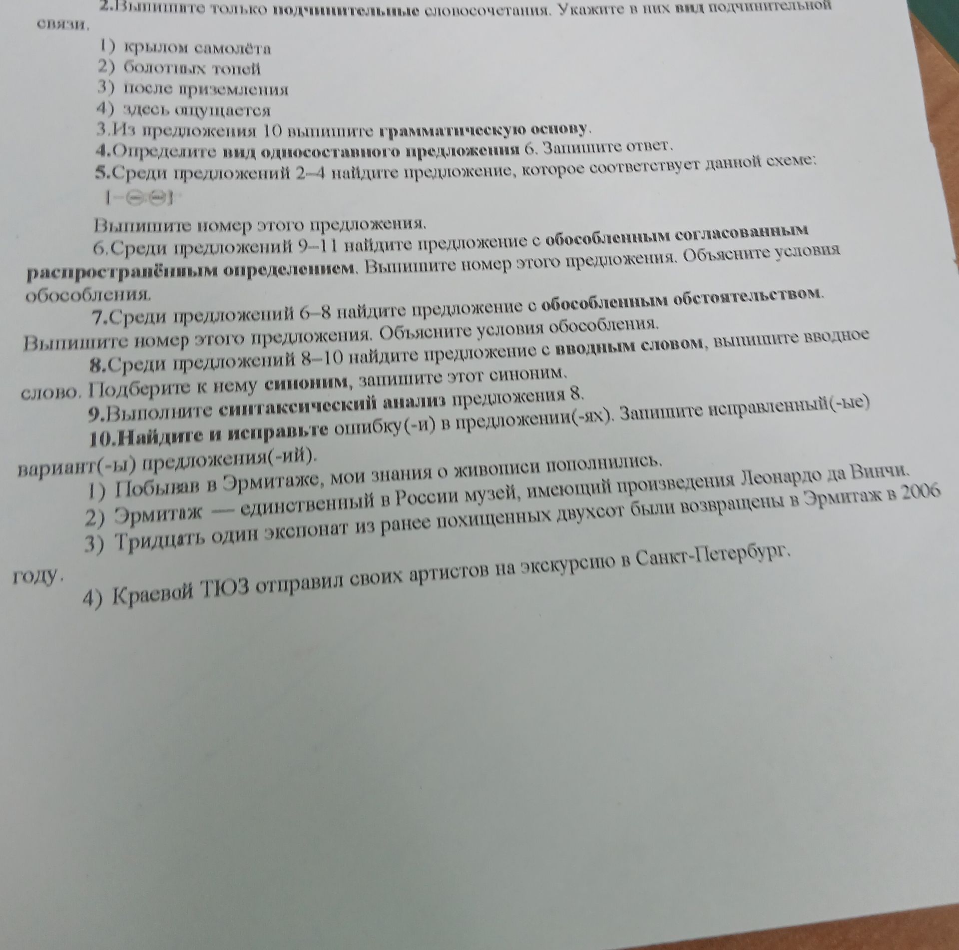 Фото задания