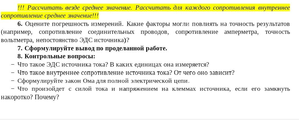 Фото задания: 7. Сформулируйте вывод по проделанной работе.