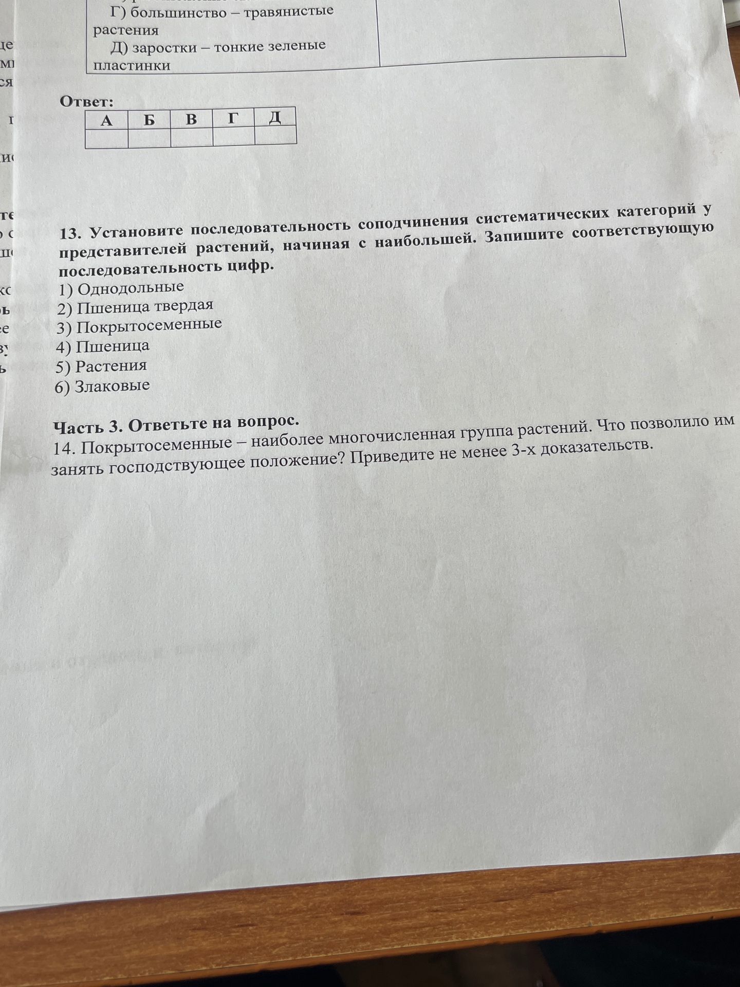 Фото задания