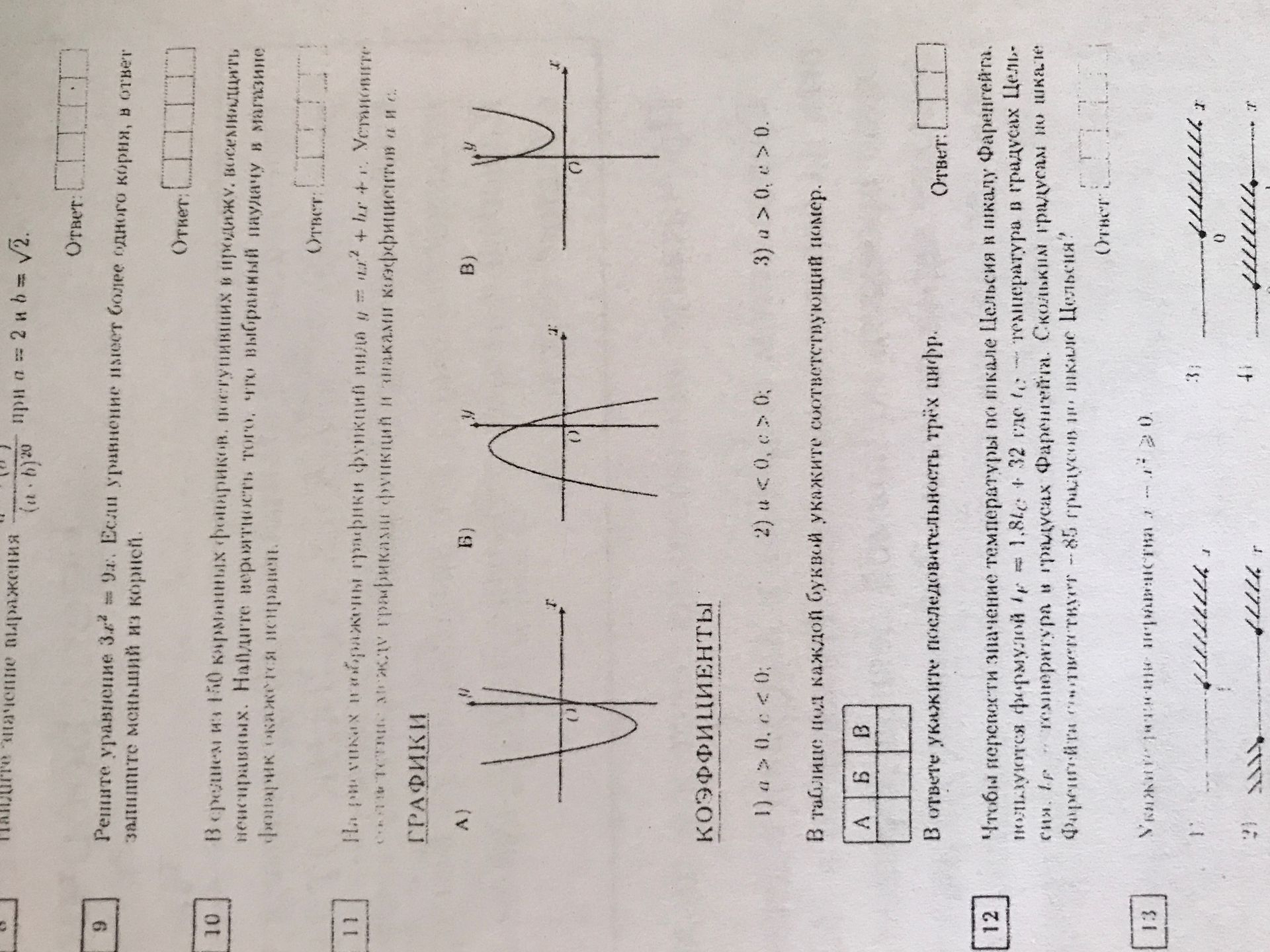 Фото задания: Решите уравнение 3x² = 9x. Если уравнение имеет более одного корня, в ответ запишите меньший из корней.