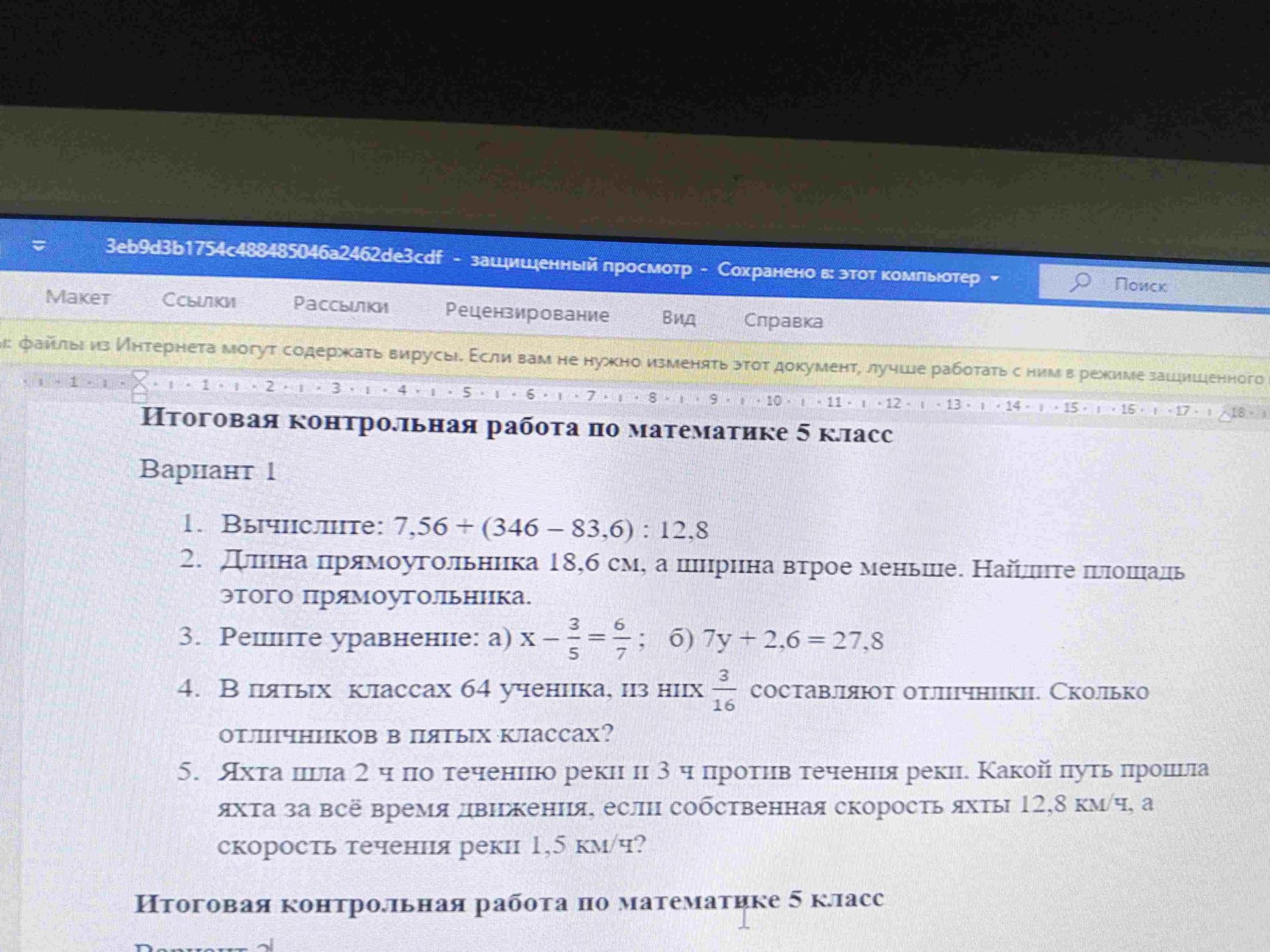 Фото задания