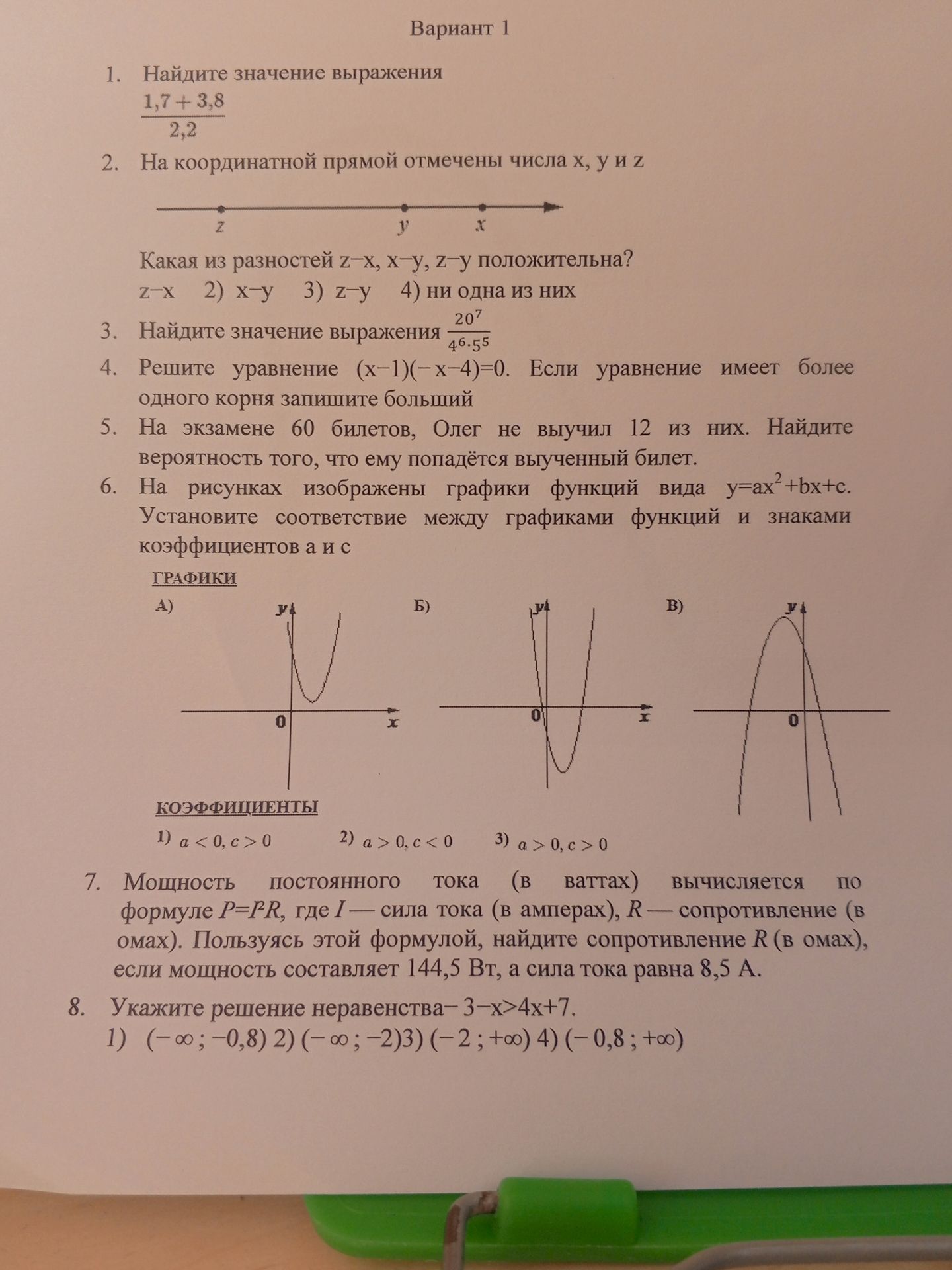Фото задания