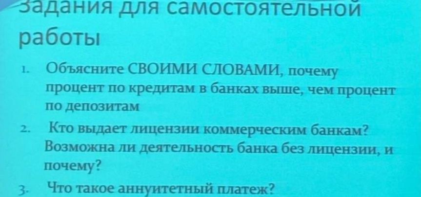Фото задания