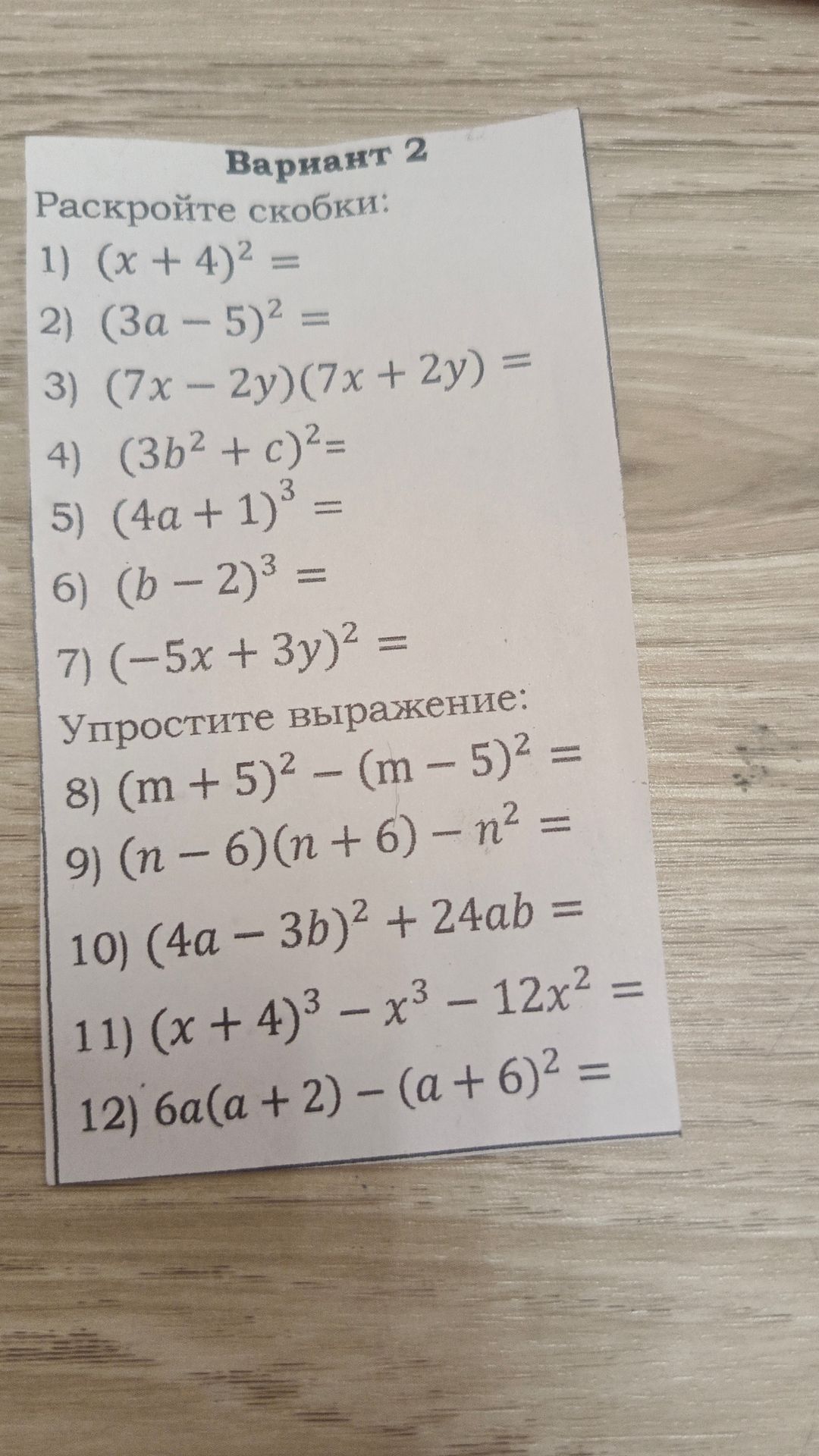 Фото задания