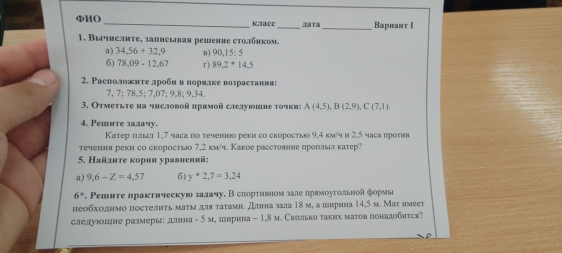 Фото задания