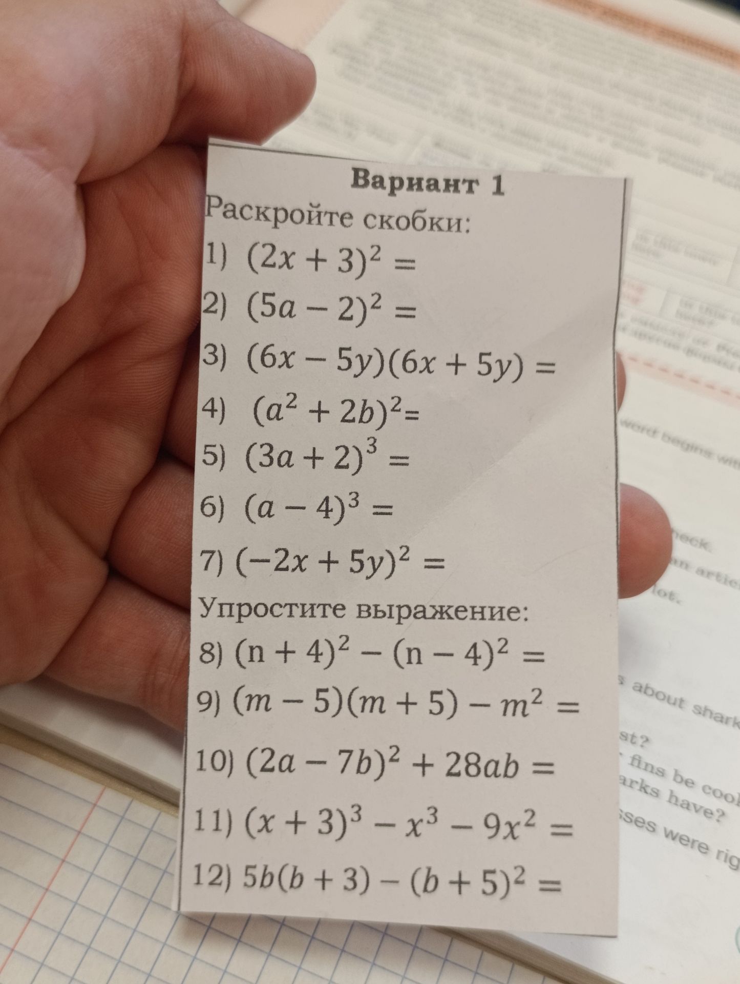 Фото задания: 1) (2x + 3)² =