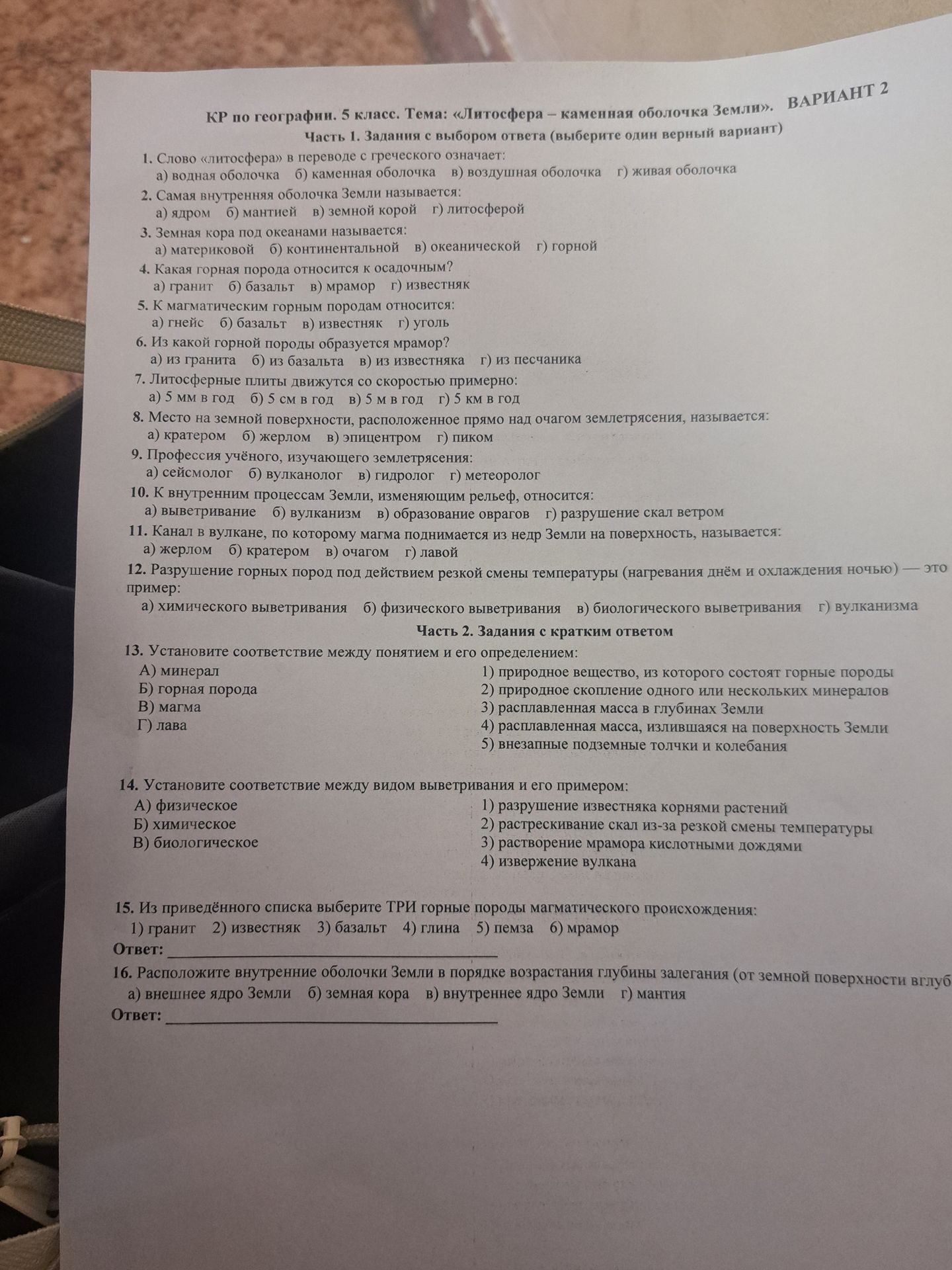 Фото задания