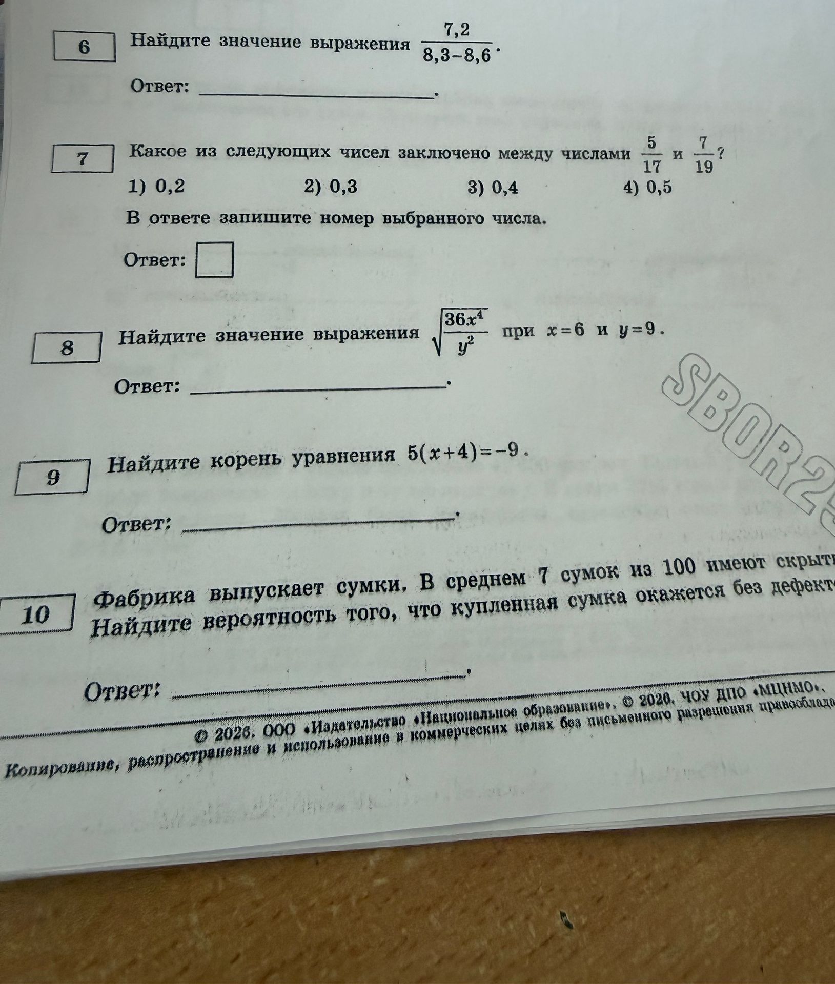 Фото задания