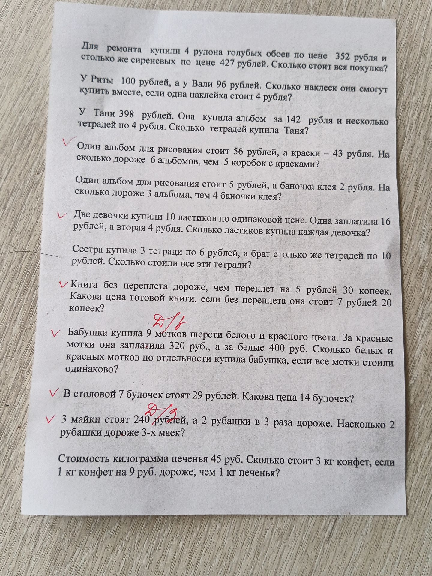 Фото задания: Бабушка купила 9 мотков шерсти белого и красного цвета. За красные мотки она заплатила 320 руб., а за белые 400 руб.…