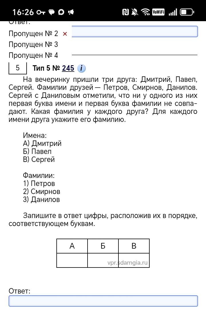 Фото задания