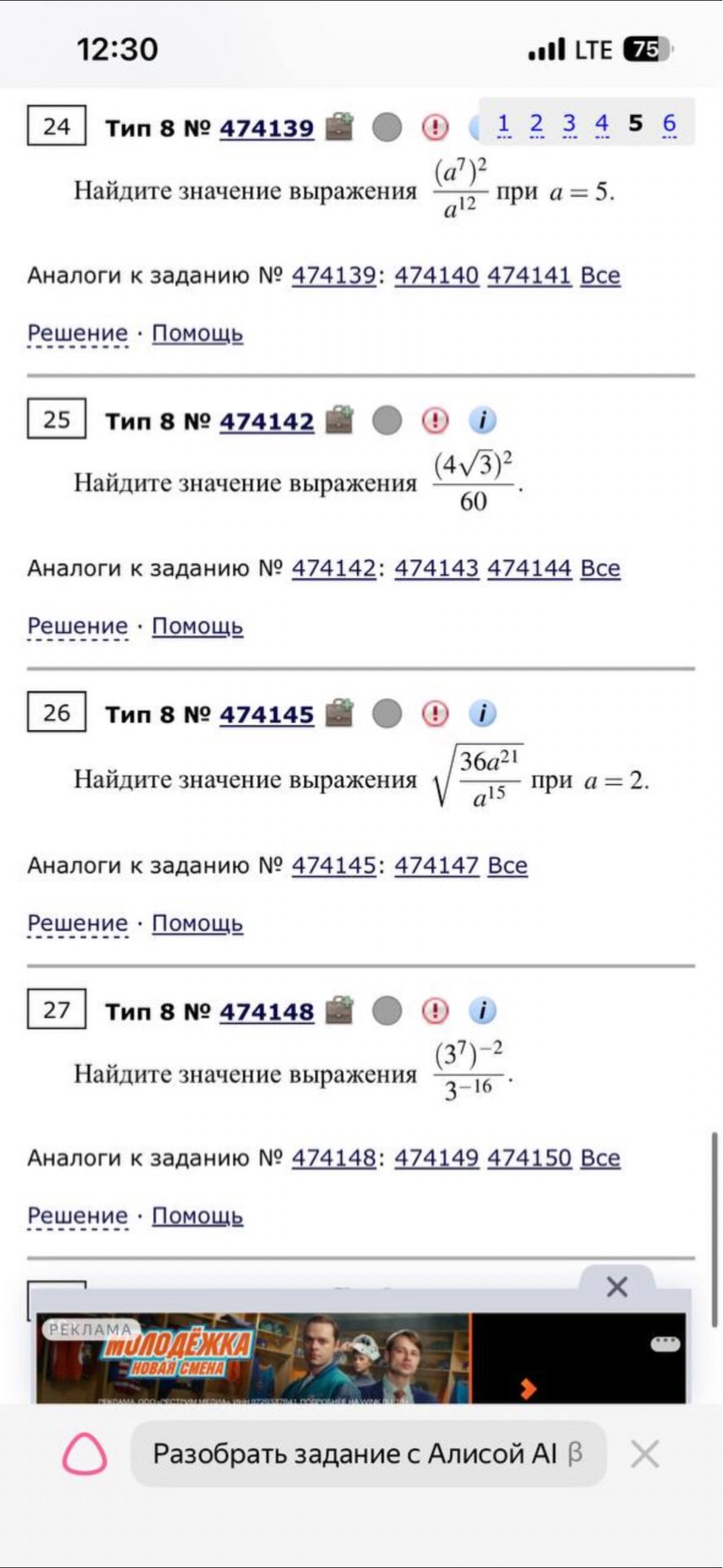 Фото задания