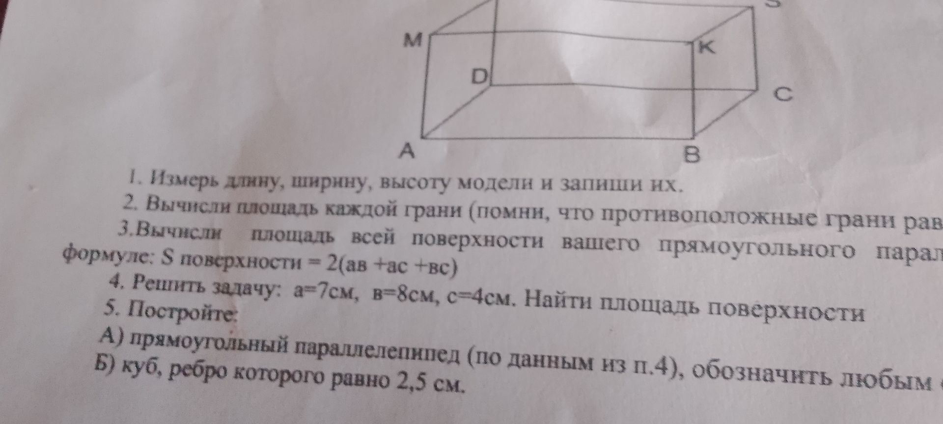 Фото задания
