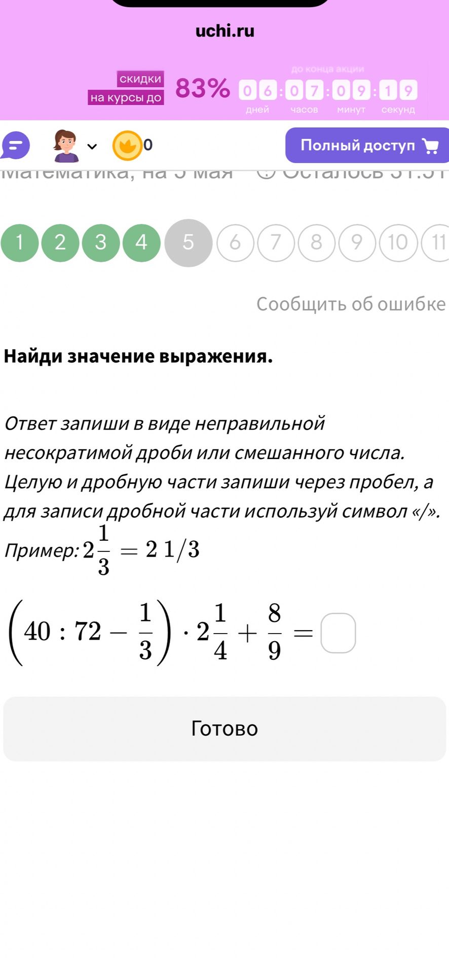 Фото задания
