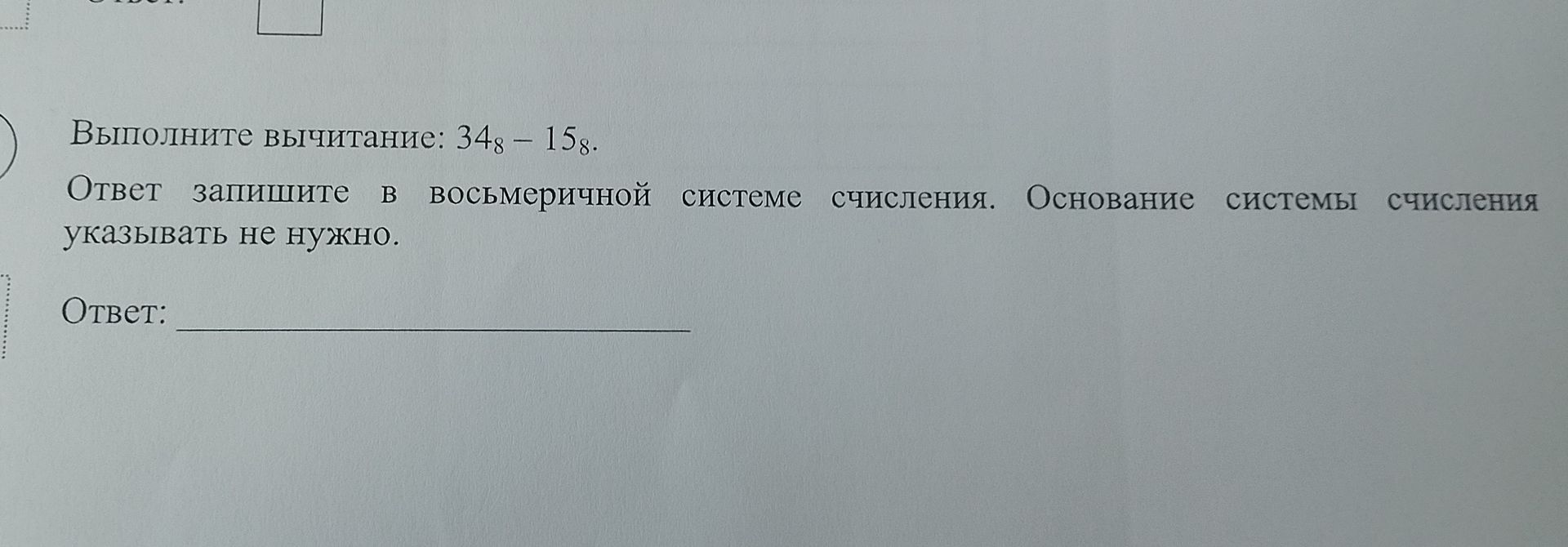 Фото задания