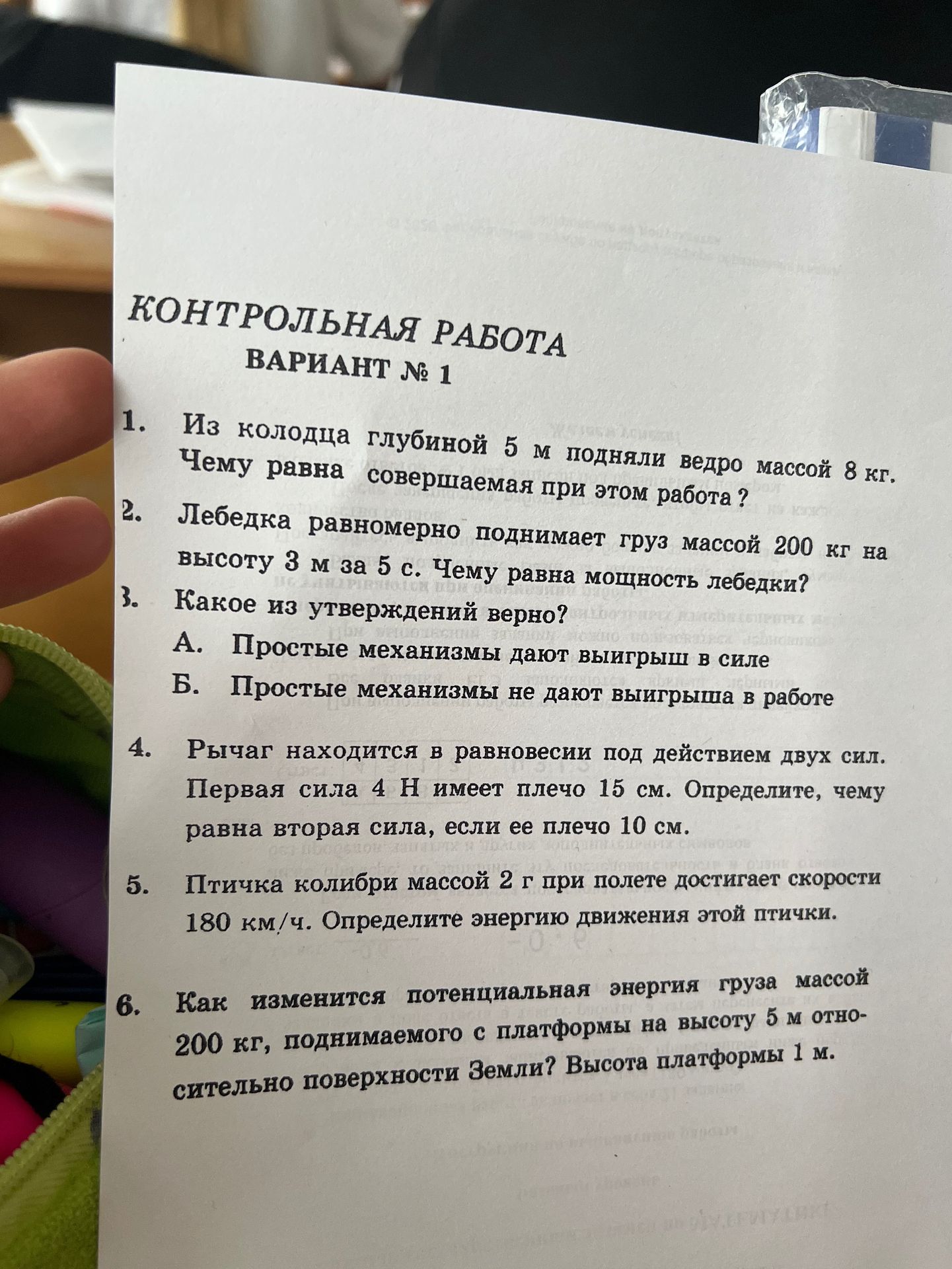 Фото задания