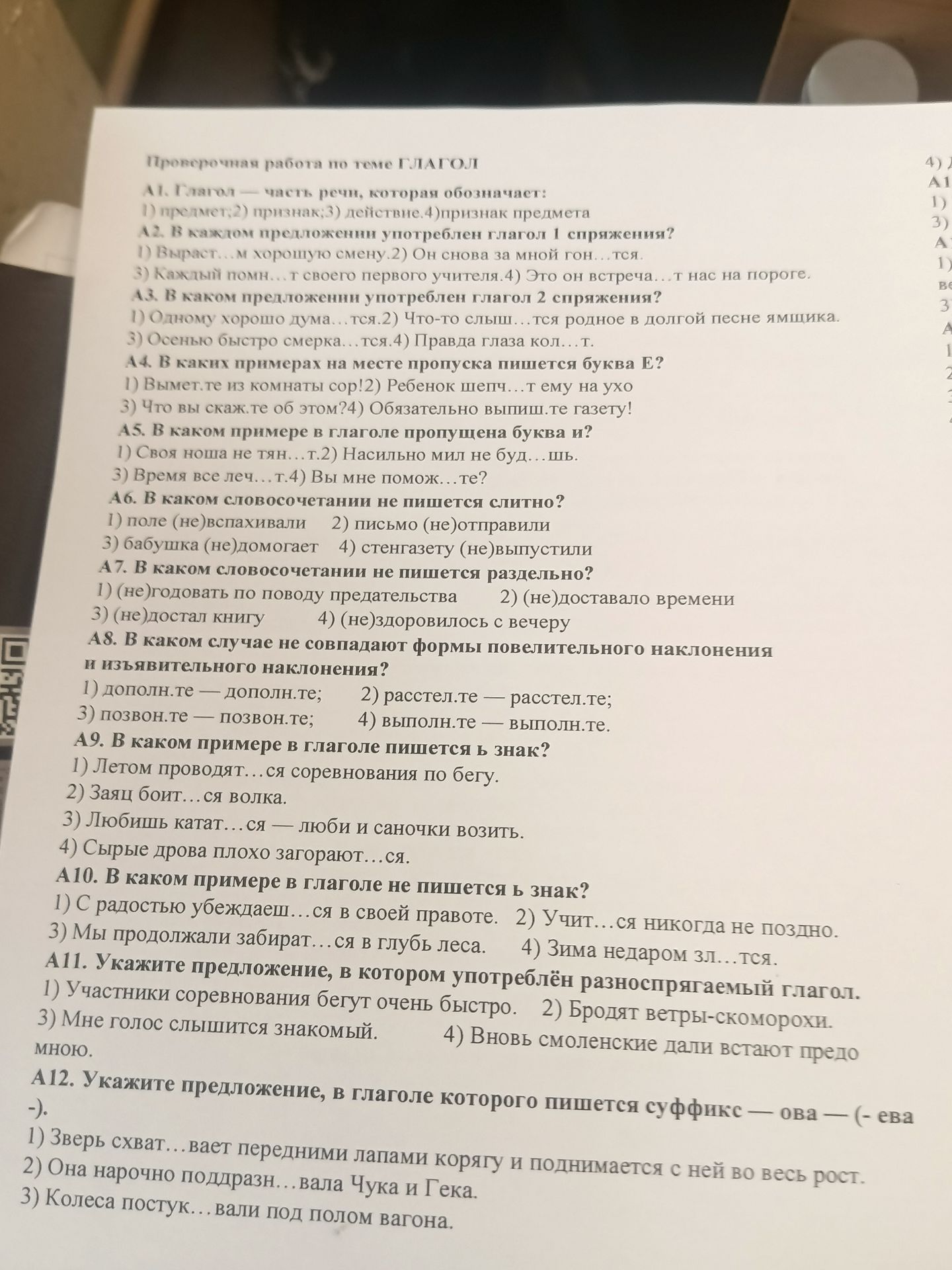 Фото задания