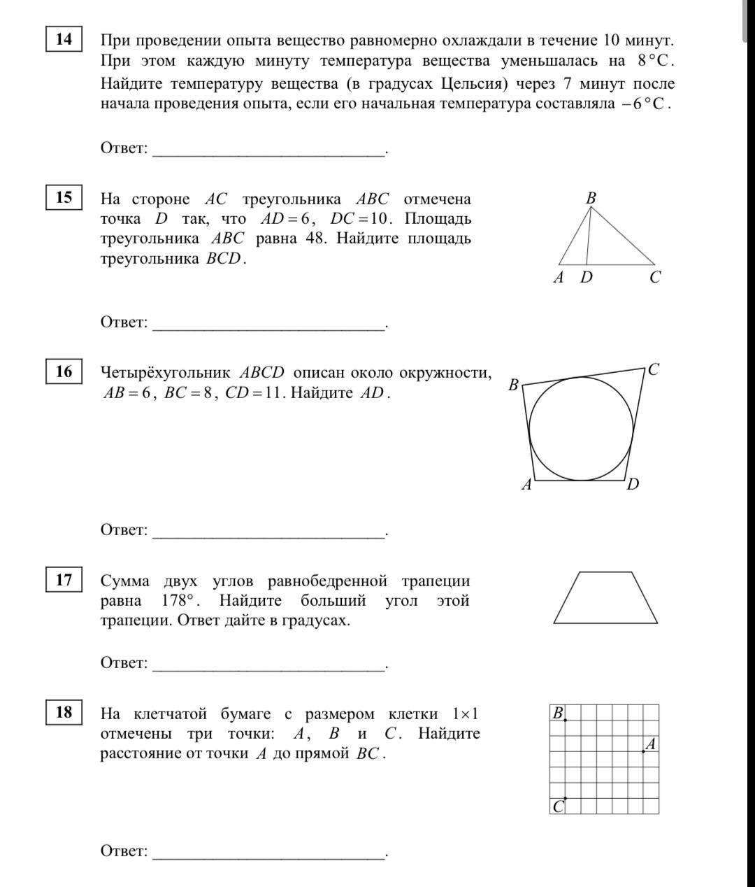 Фото задания: На клетчатой бумаге с размером клетки 1×1 отмечены три точки: A, B и C. Найдите расстояние от точки А до прямой ВС.