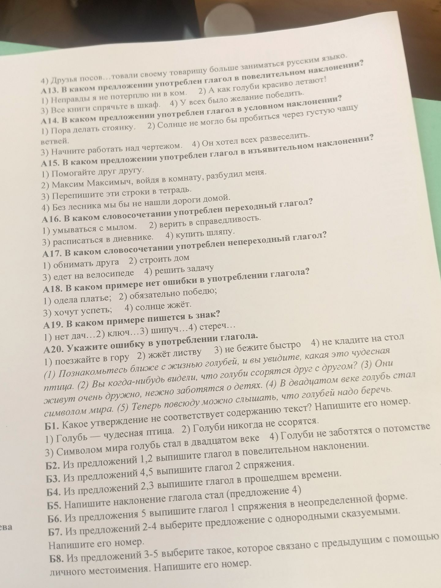 Фото задания