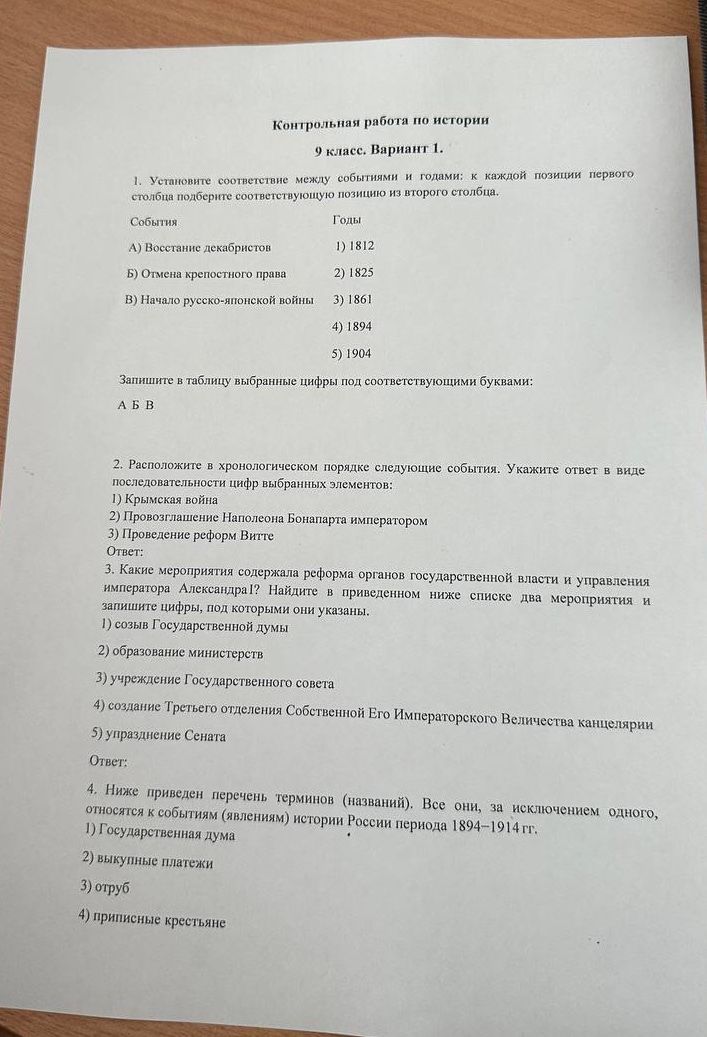 Фото задания