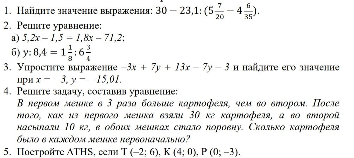 Фото задания