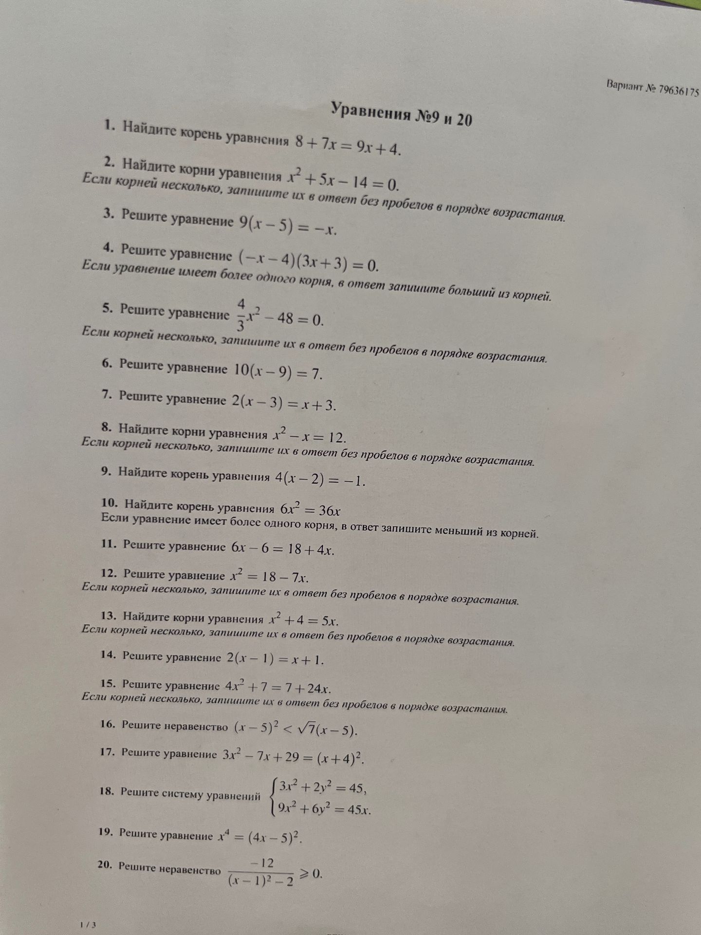Фото задания: 1. Найдите корень уравнения 8 + 7x = 9x + 4.