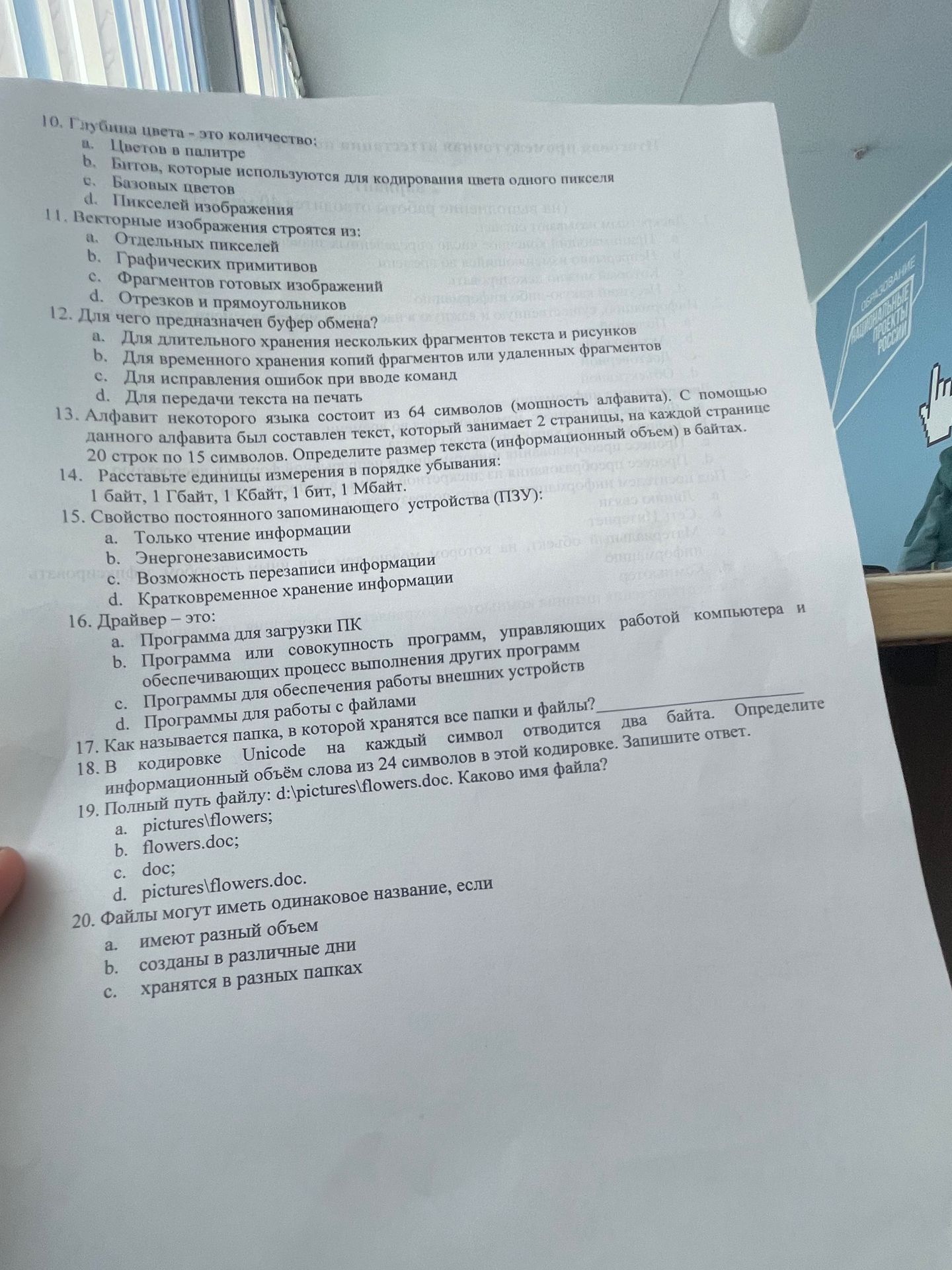 Фото задания
